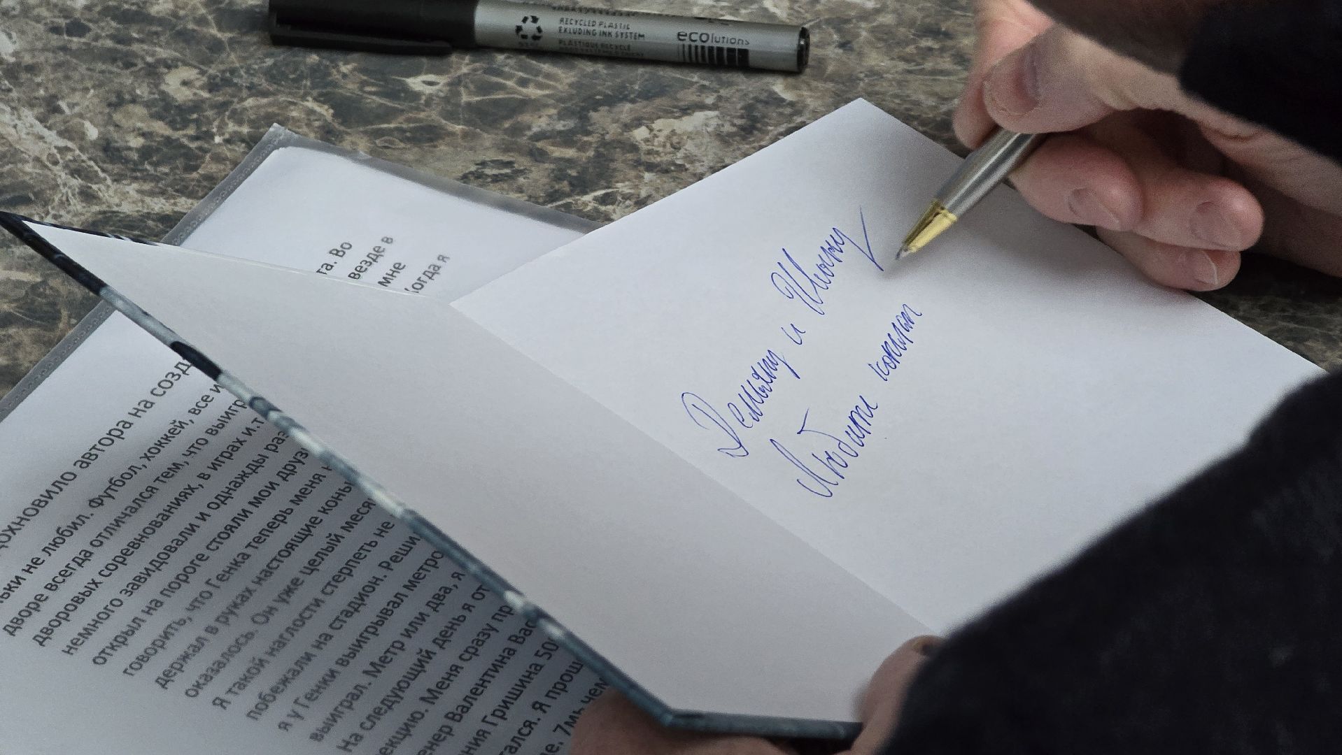 Коломна , конькобежный центр коломна, конькобежный спорт, презентация книги,