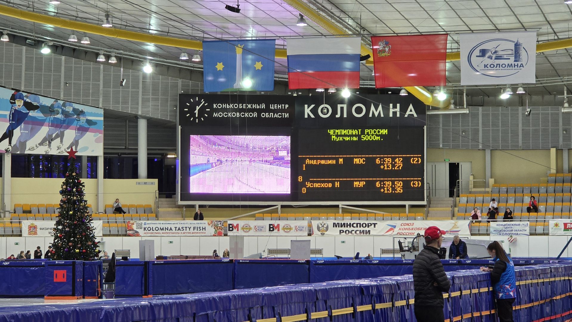 Коломна , конькобежный центр коломна, чемпионат россии по конькобежному спорту,
