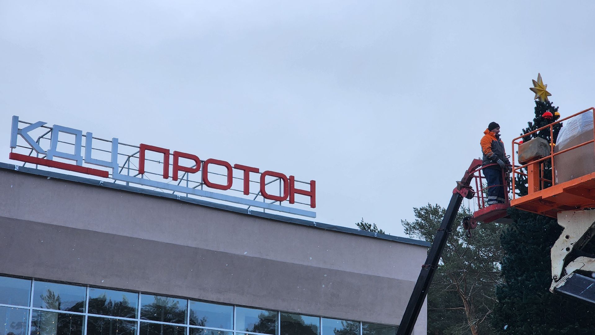 новогоднее оформление, новый год 2026, главная елка протвино,