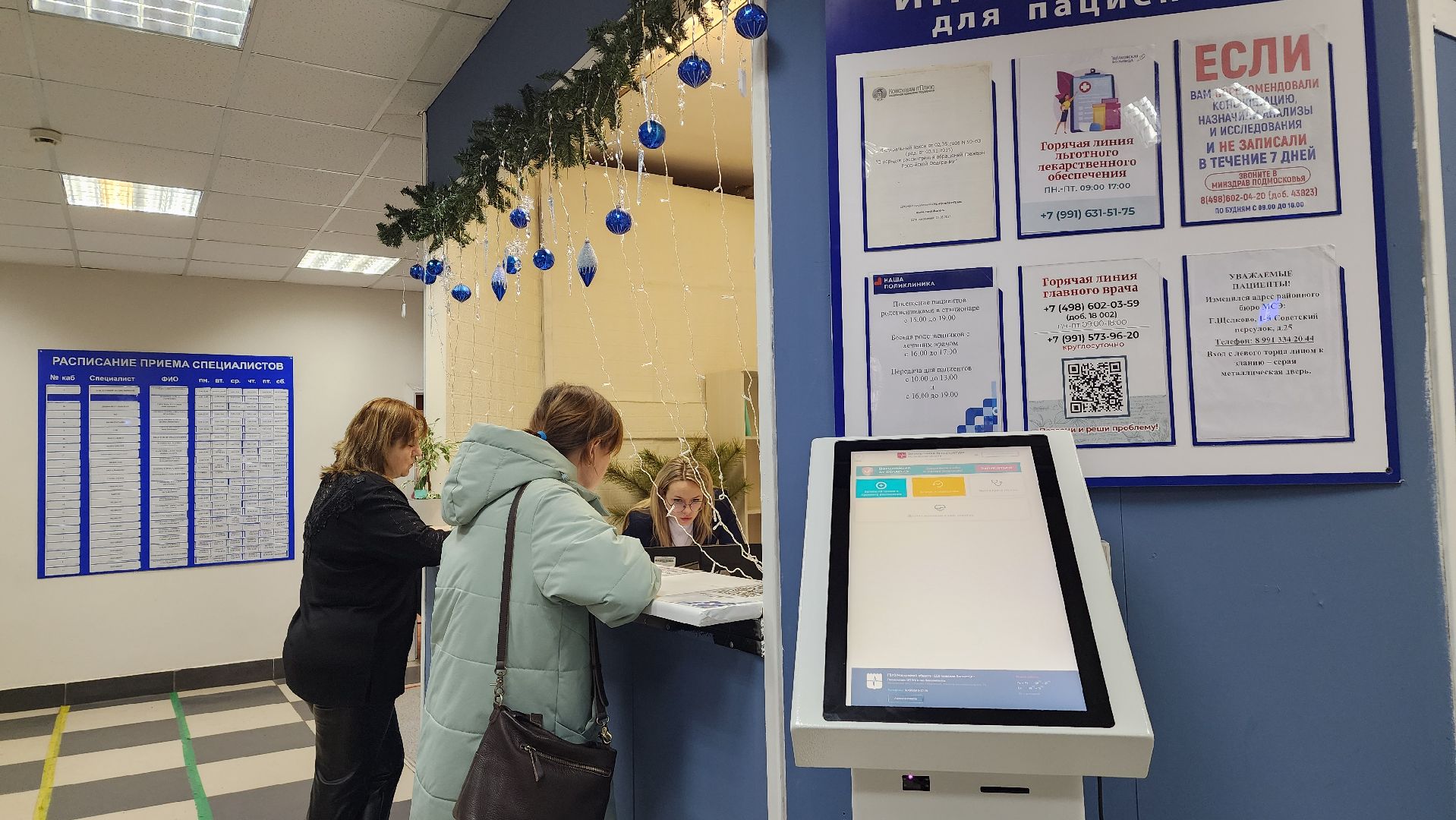 медицина, новый врач-хирург, хирургия, поликлиника, лосино-петровский,