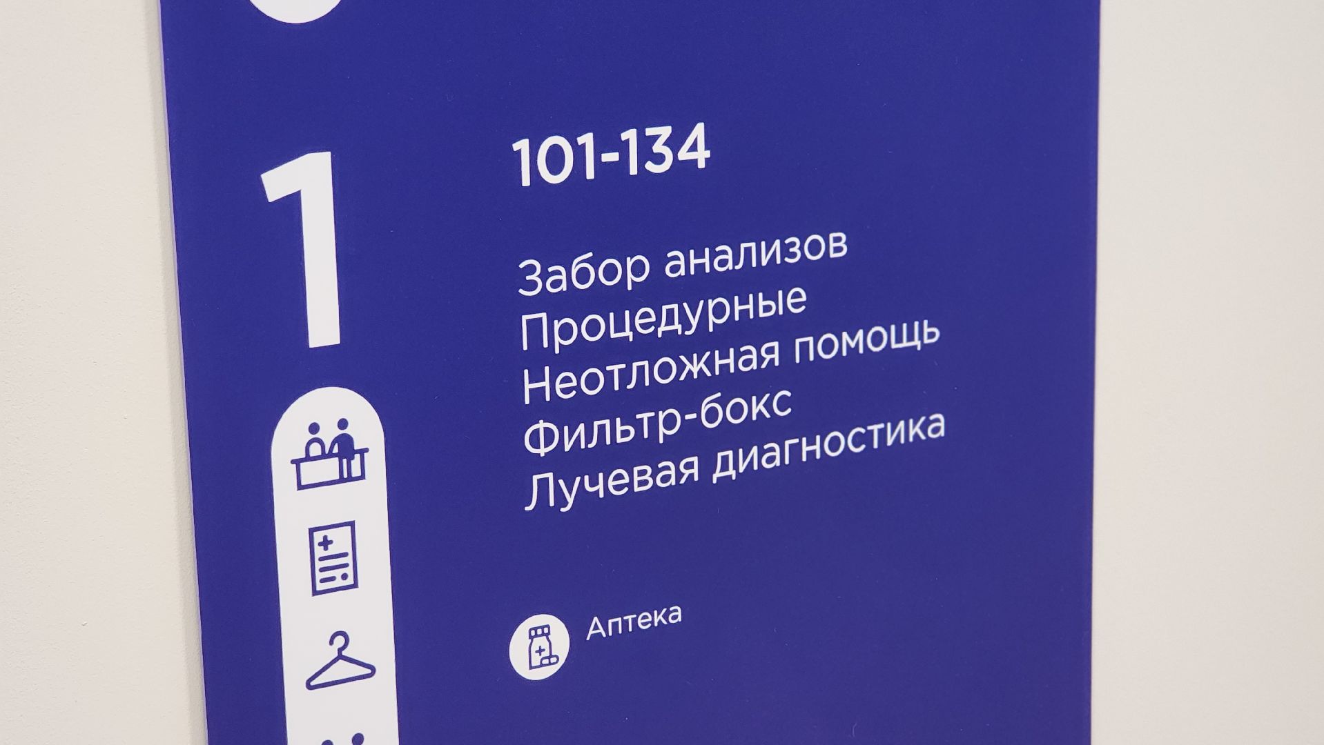 медицина, грипп, орви, лосино-петровский, вакцинация,