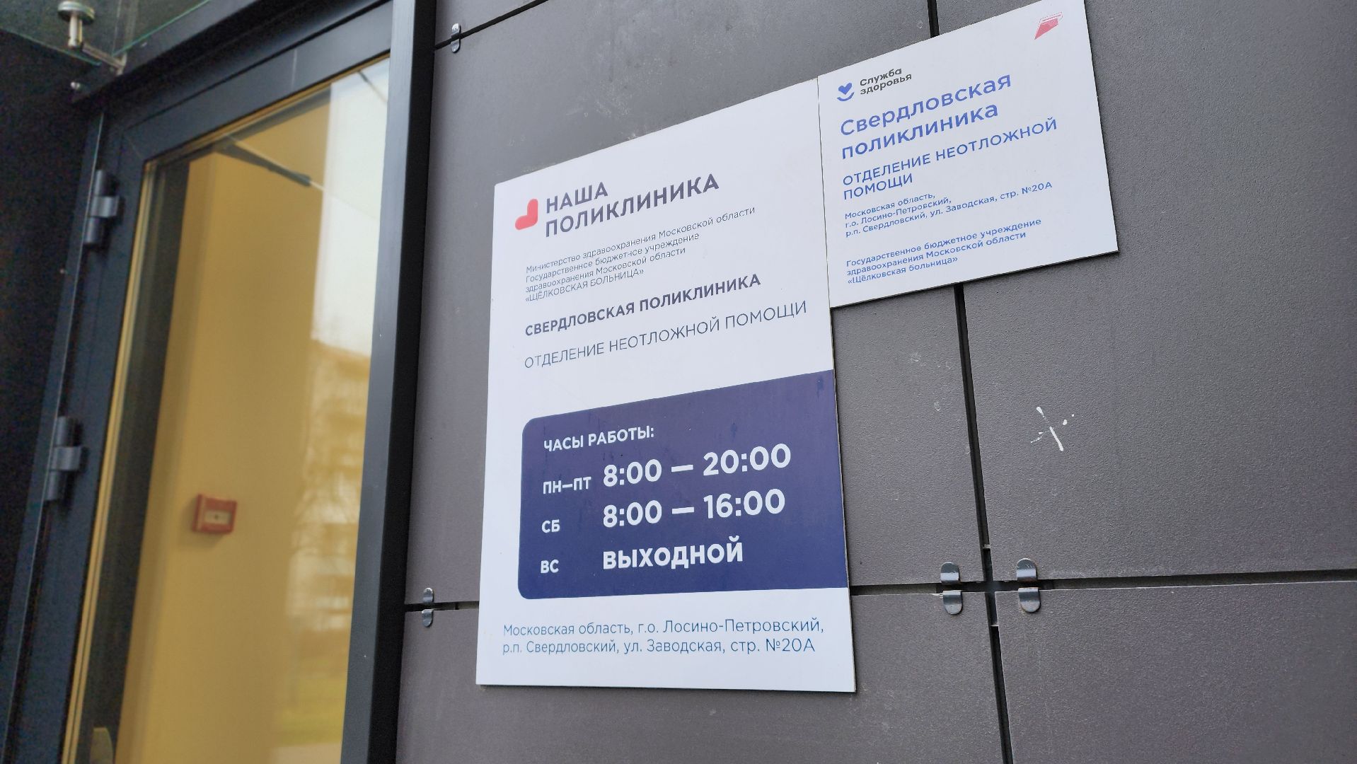 медицина, грипп, орви, лосино-петровский, вакцинация,