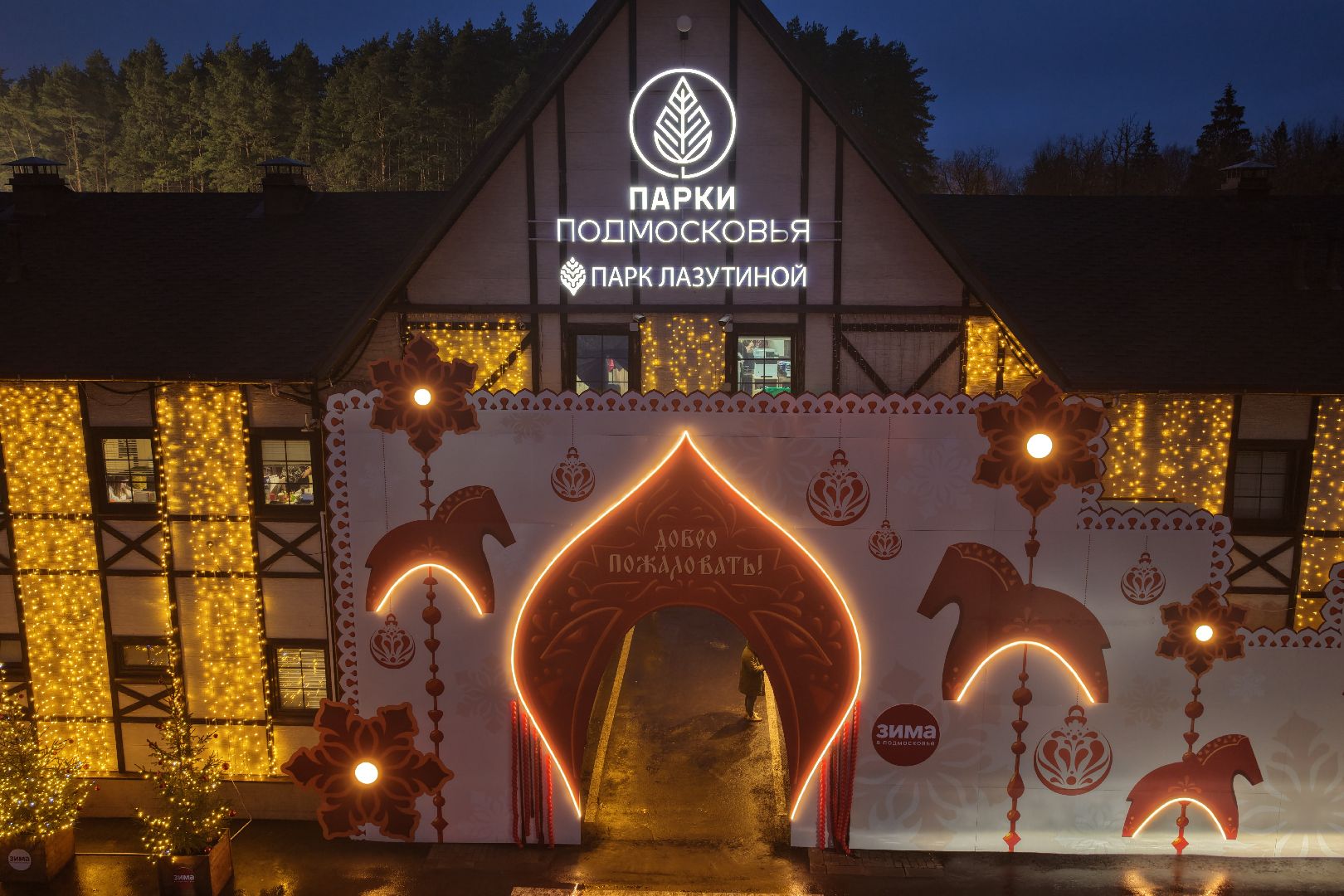 видео с коптера, парк лазутиной, новый год в подмосковье,