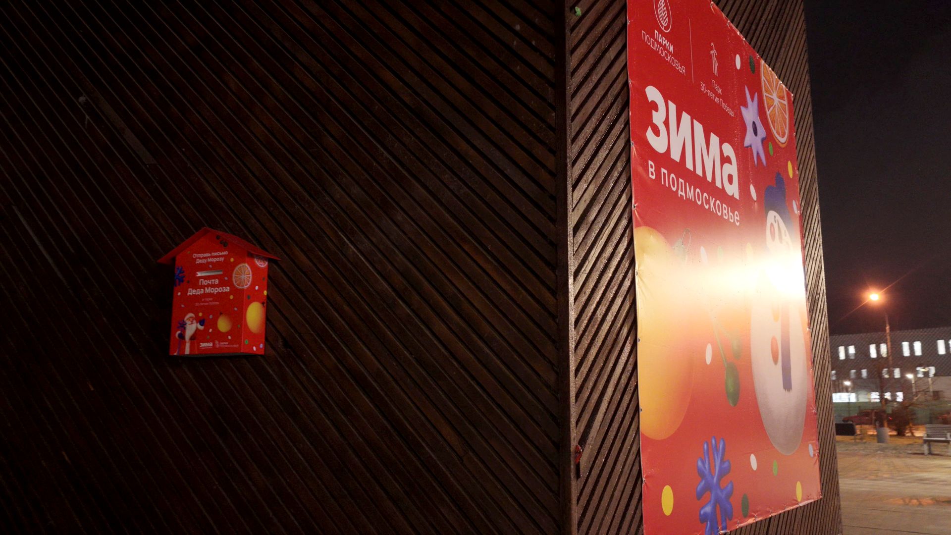 видео с коптера, елка в парке 30-летия Победы в Орехово-Зуеве , новый год в подмосковье,