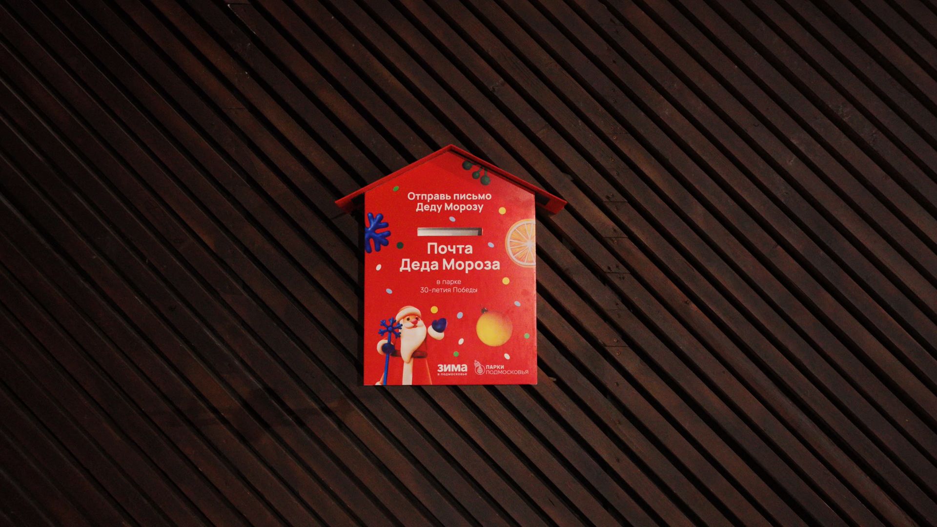 видео с коптера, елка в парке 30-летия Победы в Орехово-Зуеве , новый год в подмосковье,