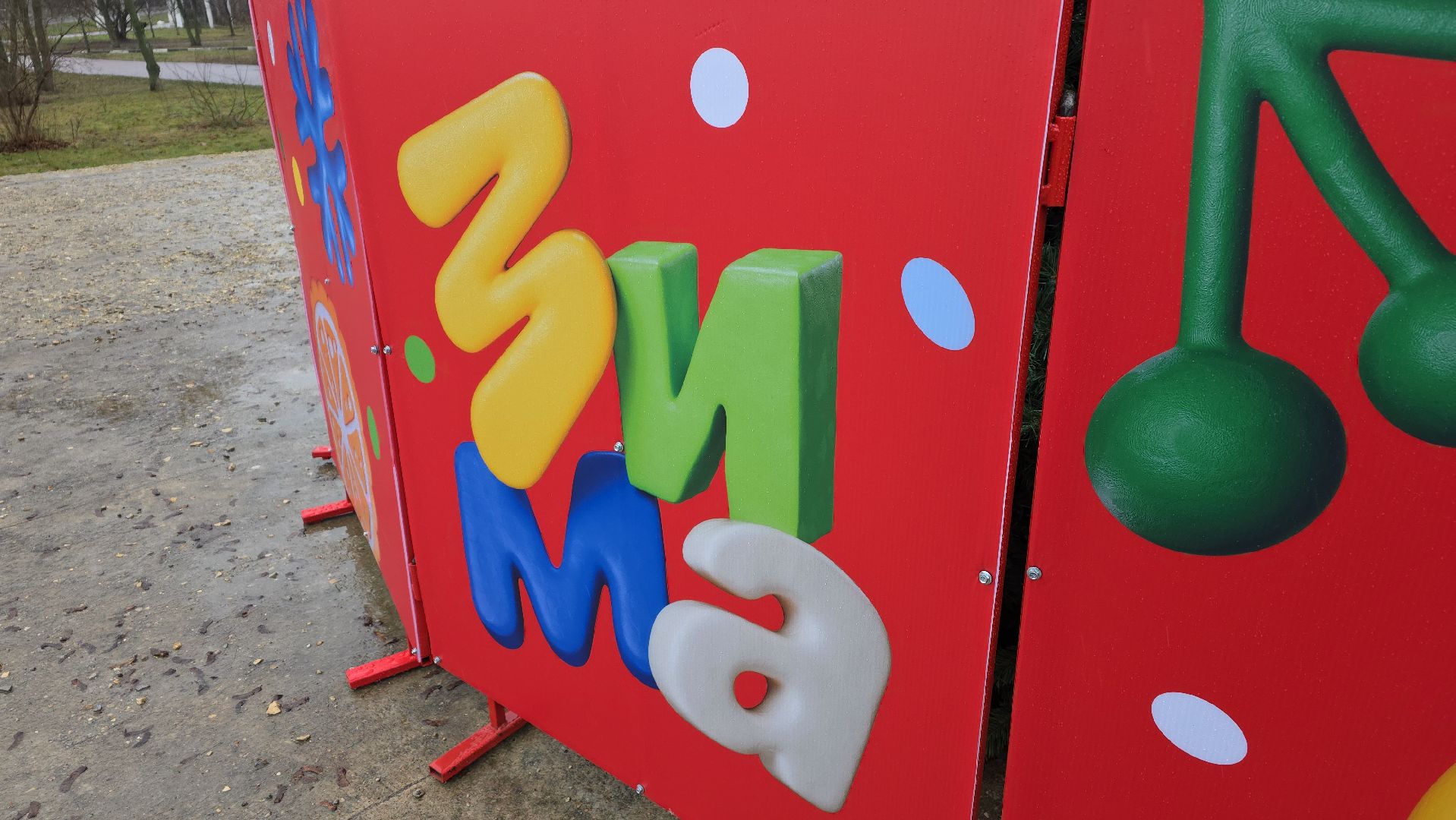 зимавподмосковье, елка, новый год, украшения,