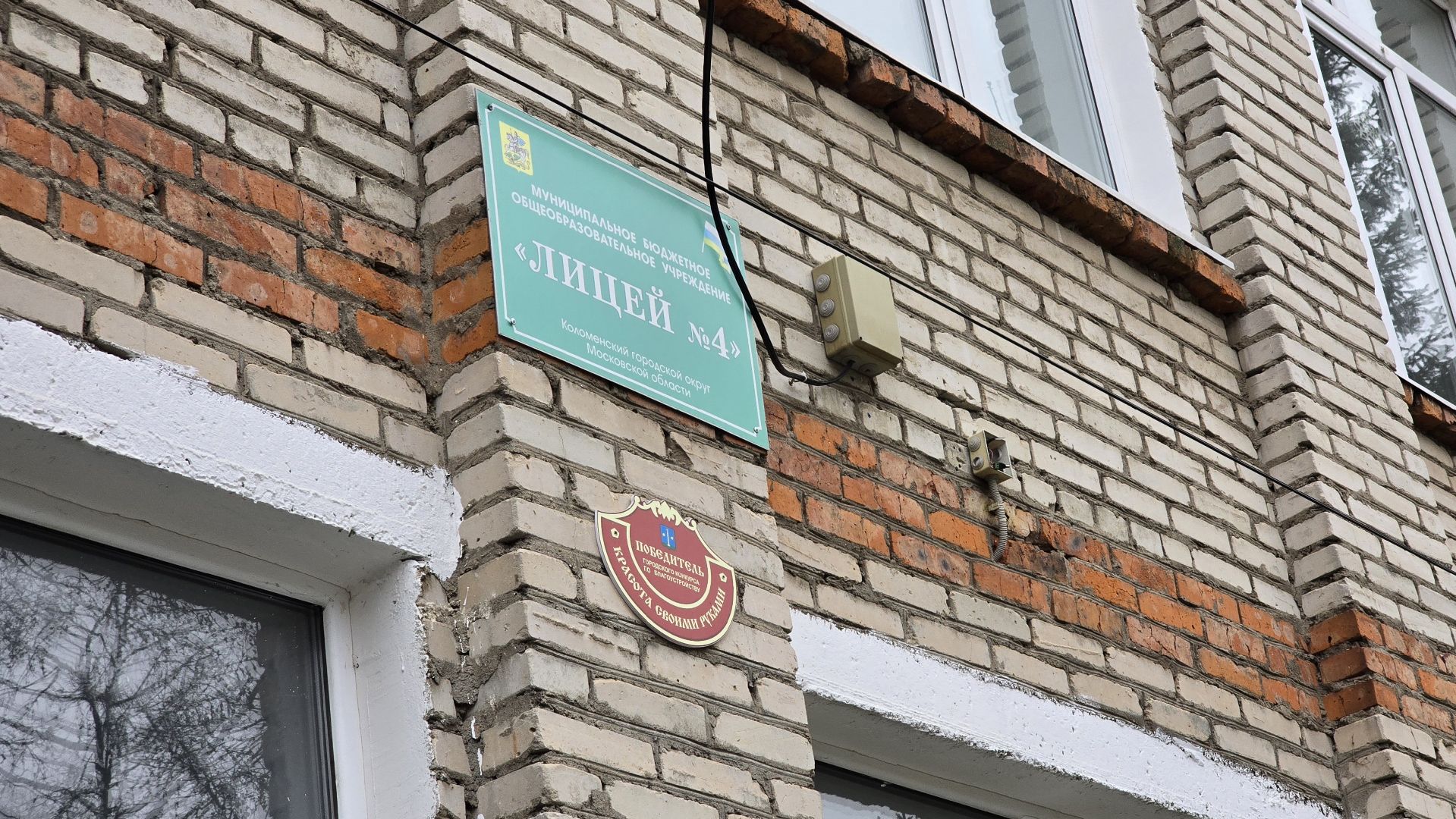 Коломна, строительство, воспитательно-образовательный комплекс,