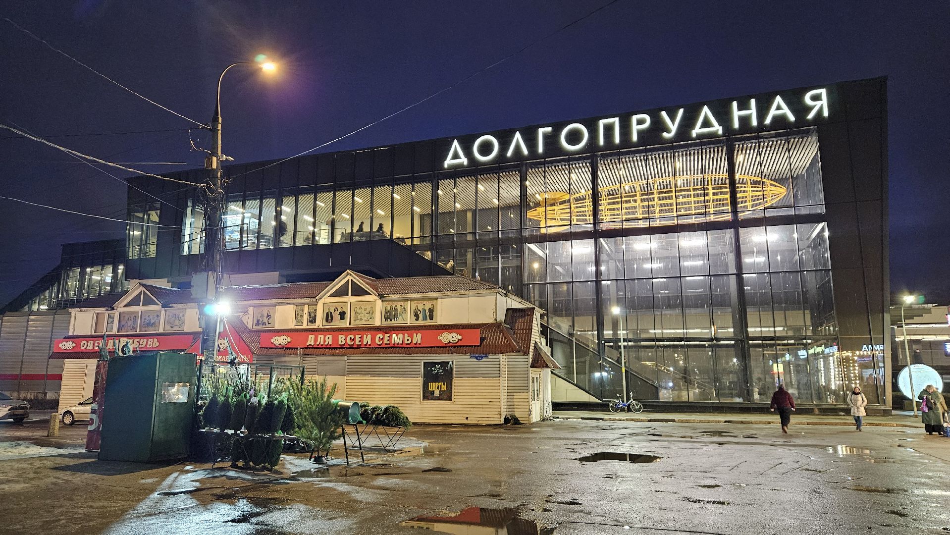 долгопрудный, елочный базар, ёлка, ель на новый год,