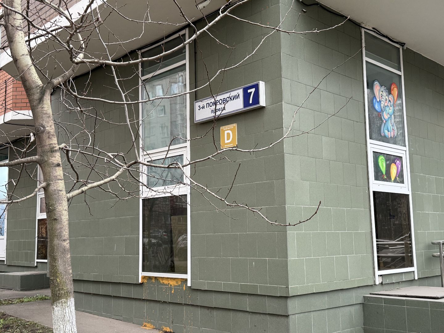 Котельники , Праздник , Новый год, Дети,