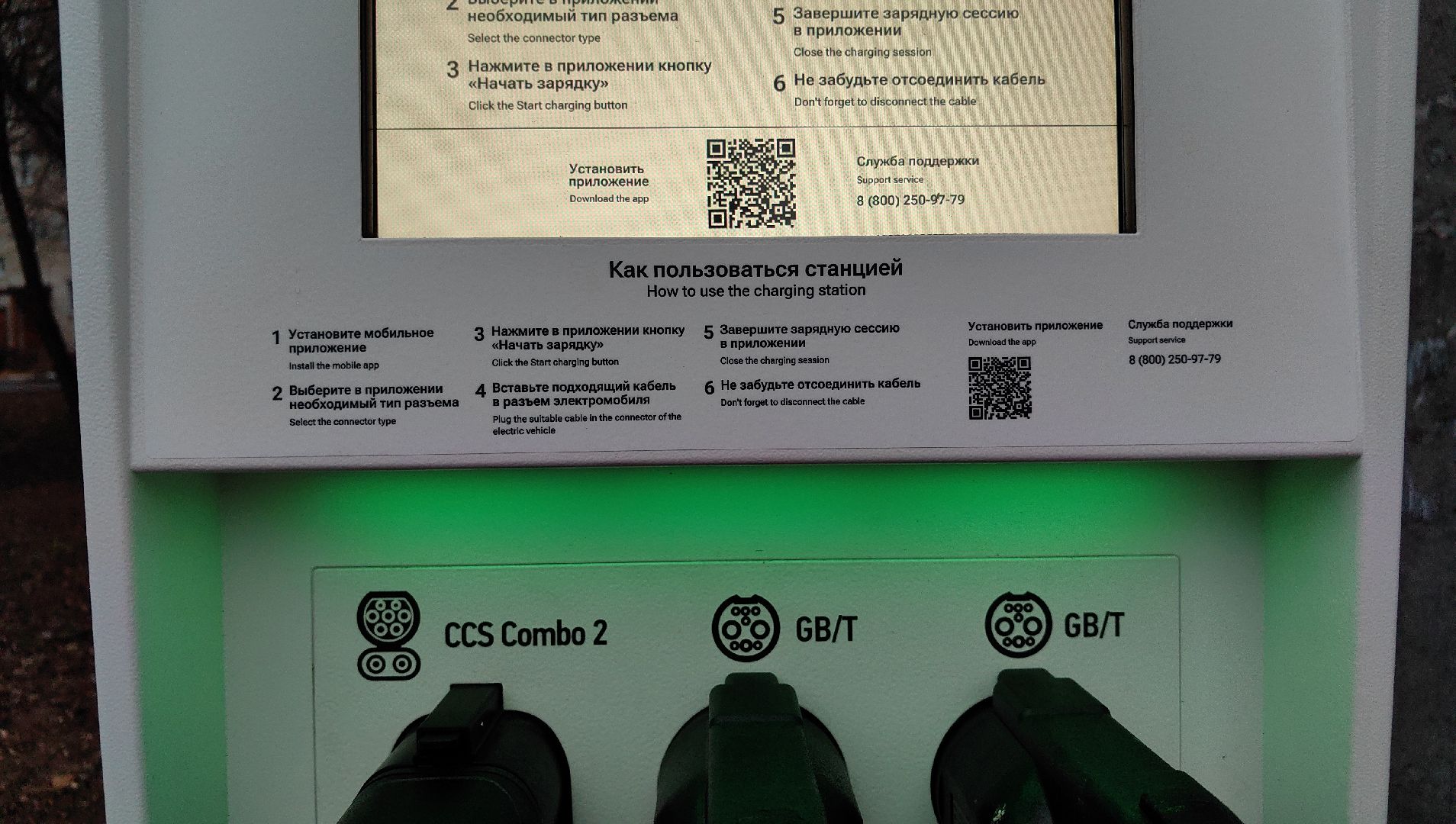 зарядная станция, электромобиль, мощность, Мособлэнерго,