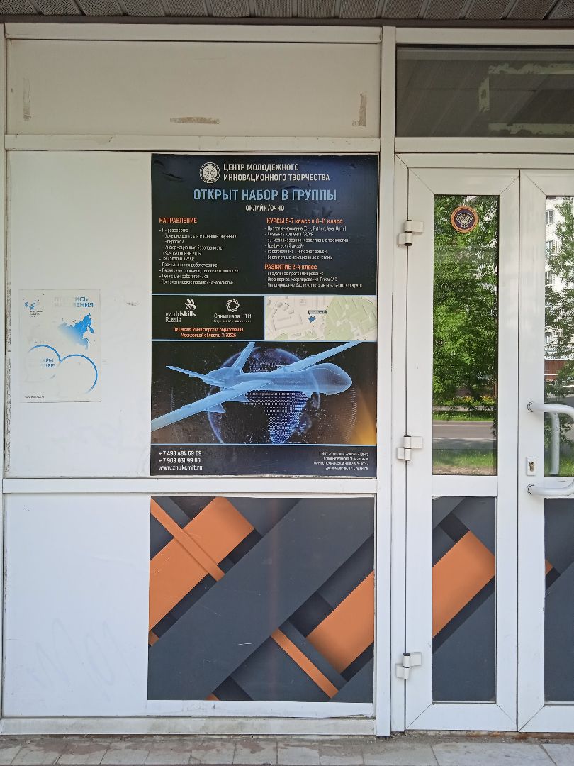 ЦМИТ, интенсив, летние, мастерские, IT