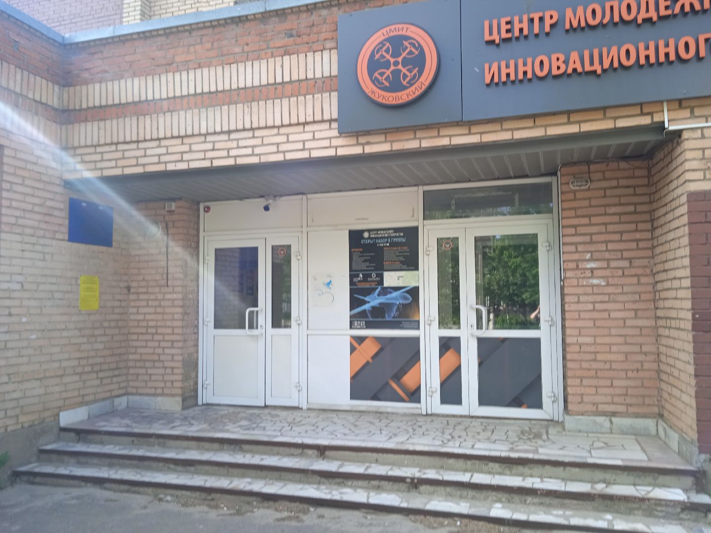 ЦМИТ, интенсив, летние, мастерские, IT