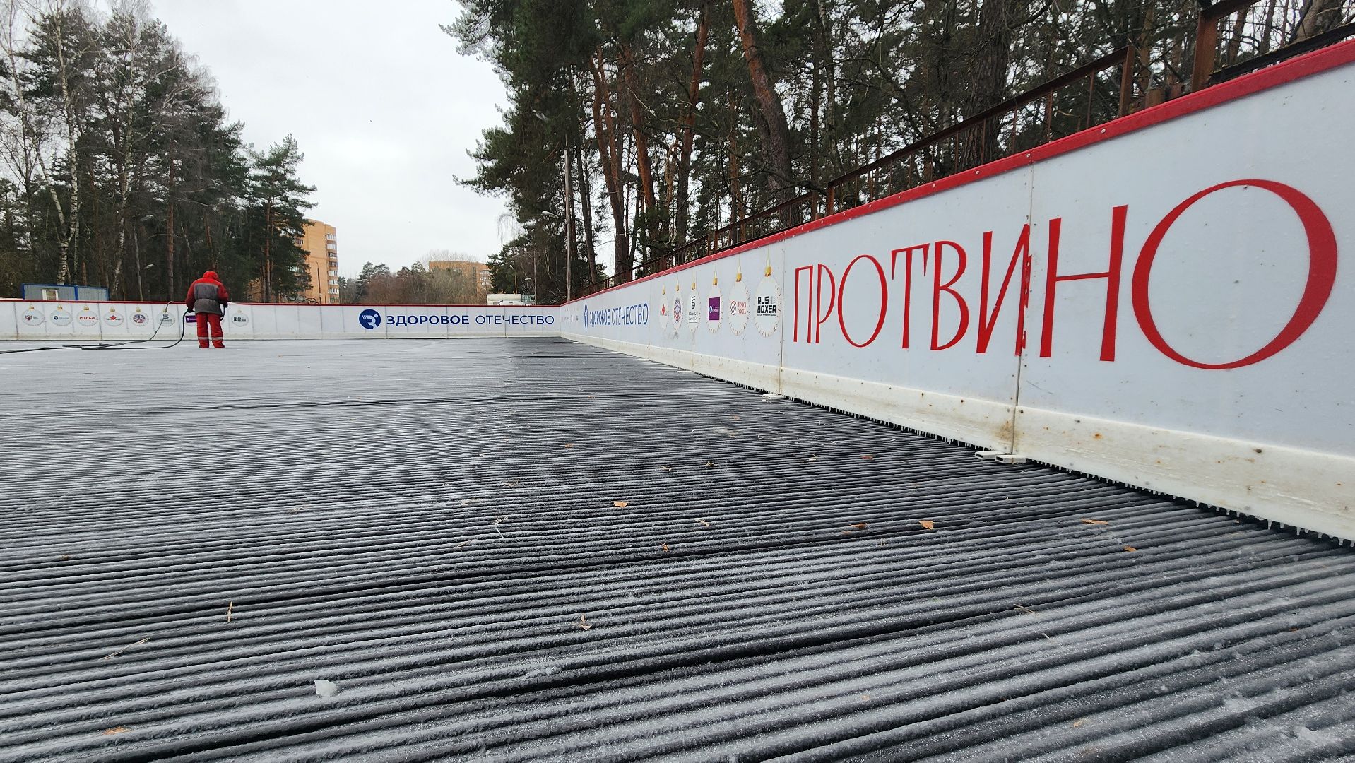 протвино, каток в протвино, каток от здорового отечества,