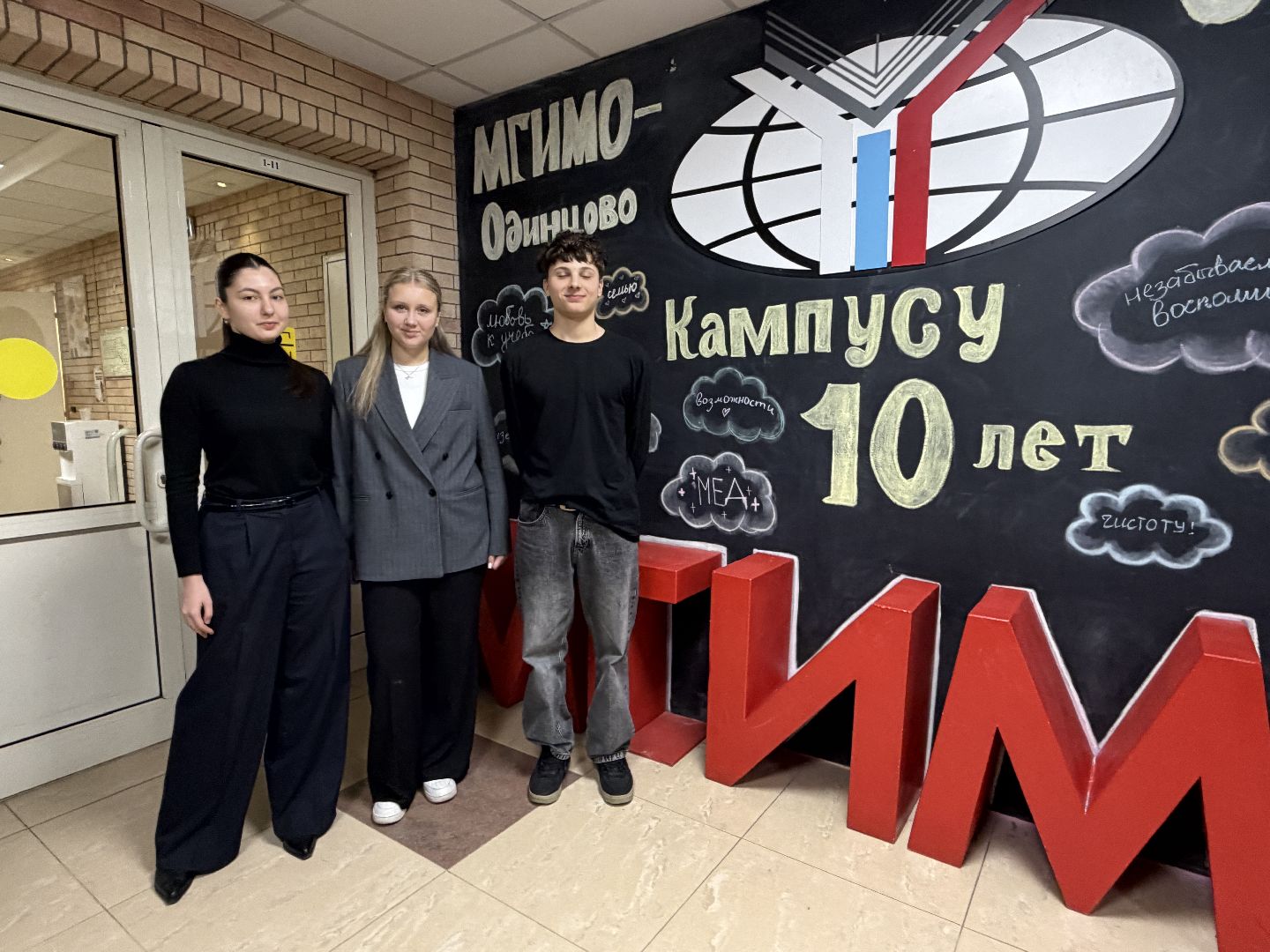 Одмнцовскому филиалу МГИМО 10 лет, Одинцово, Система образования МГИМО,