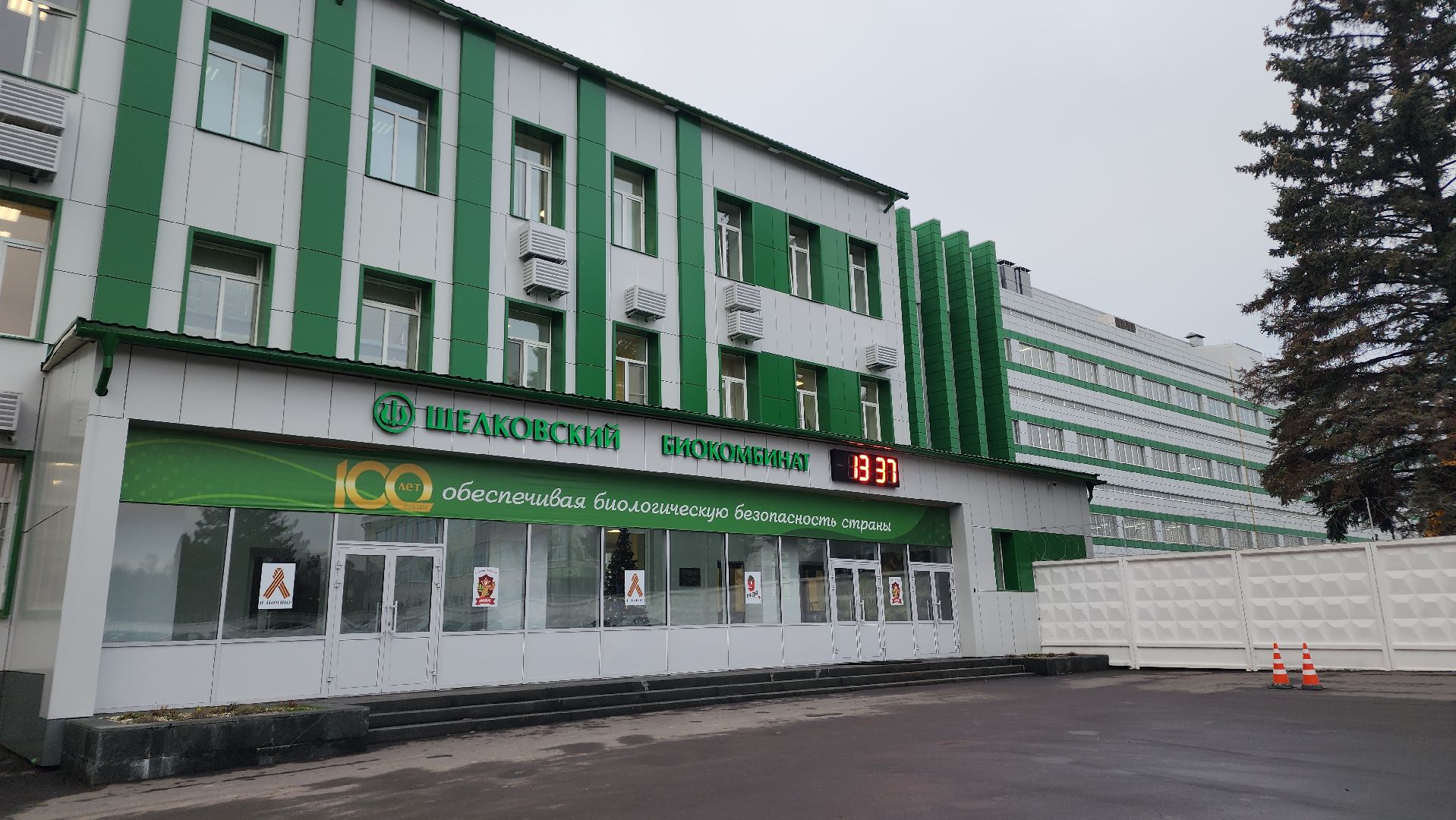 экономика, предприятия, сельское хозяйство, биокомбинат, ветеринария, вакцины, животные, лосино-петровский,