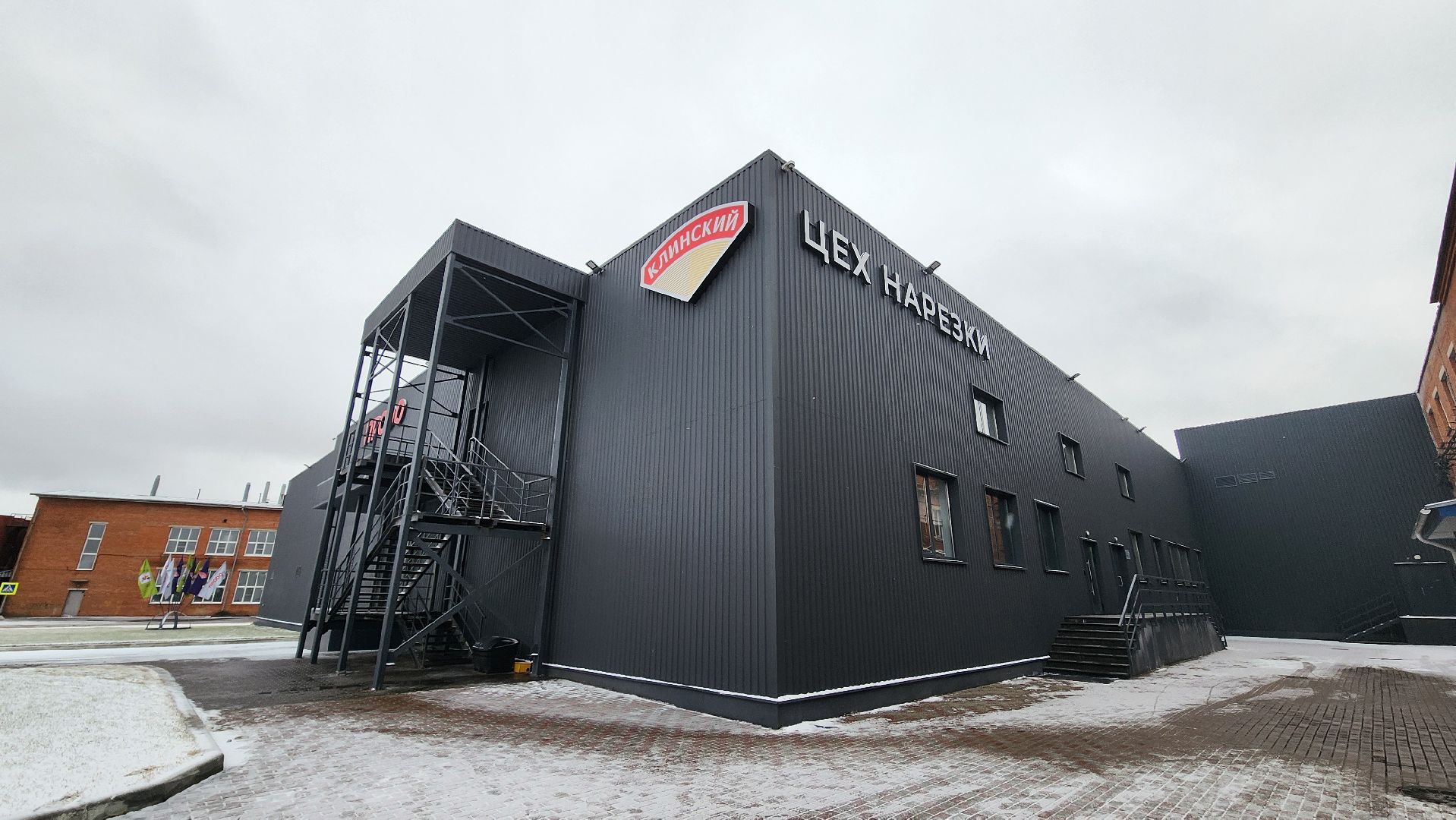 клин, производство, мясокомбинат клинский, экономика,