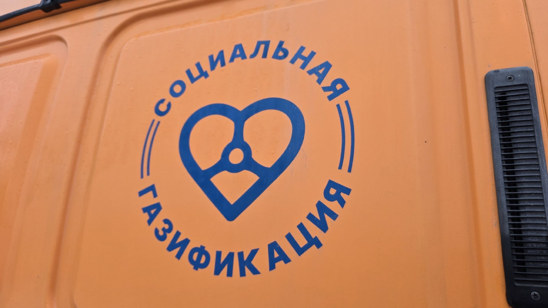 Коломна, социальная газификация, мособлгаз,