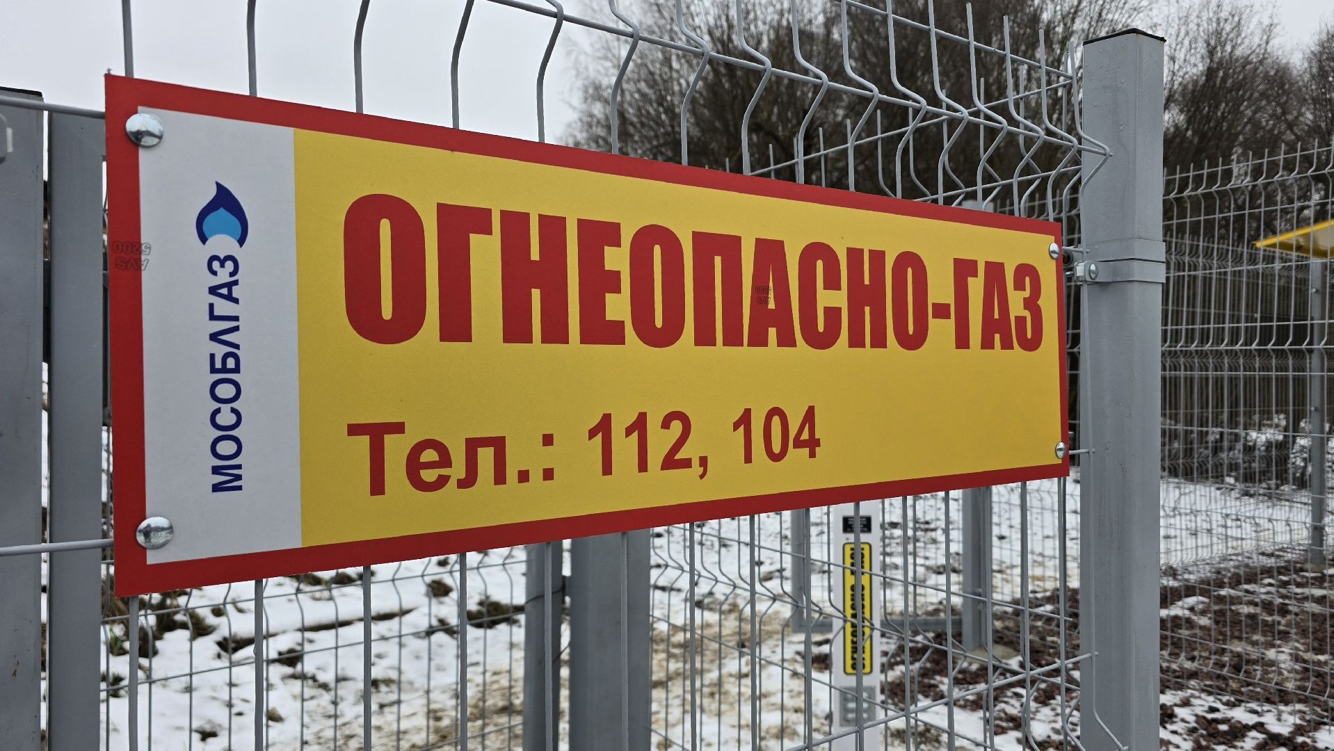 Коломна, социальная газификация, мособлгаз,