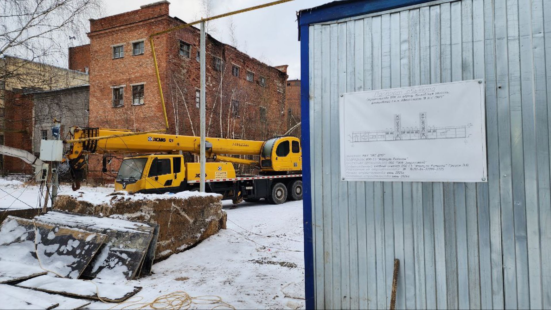 Дмитров, Блочно-модульная котельная,Автополигон, Икша, МинЖКХ,