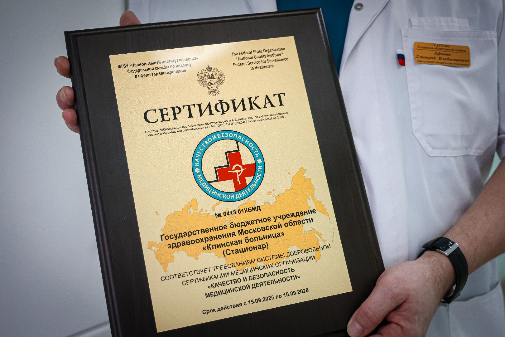 клин, медицина, семьи, подмосковье, роды в подмосковье,