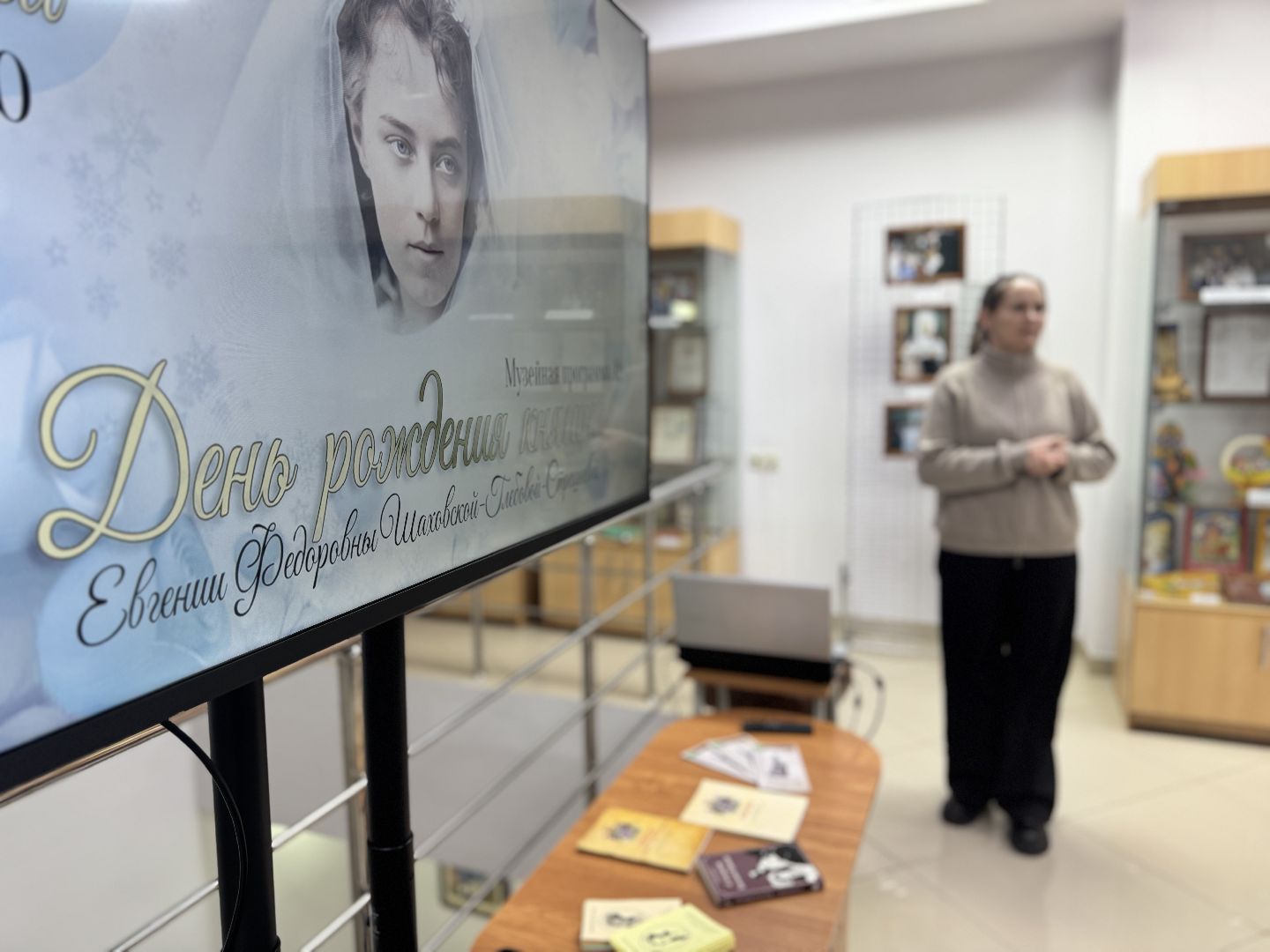 шаховская, музей, культура,