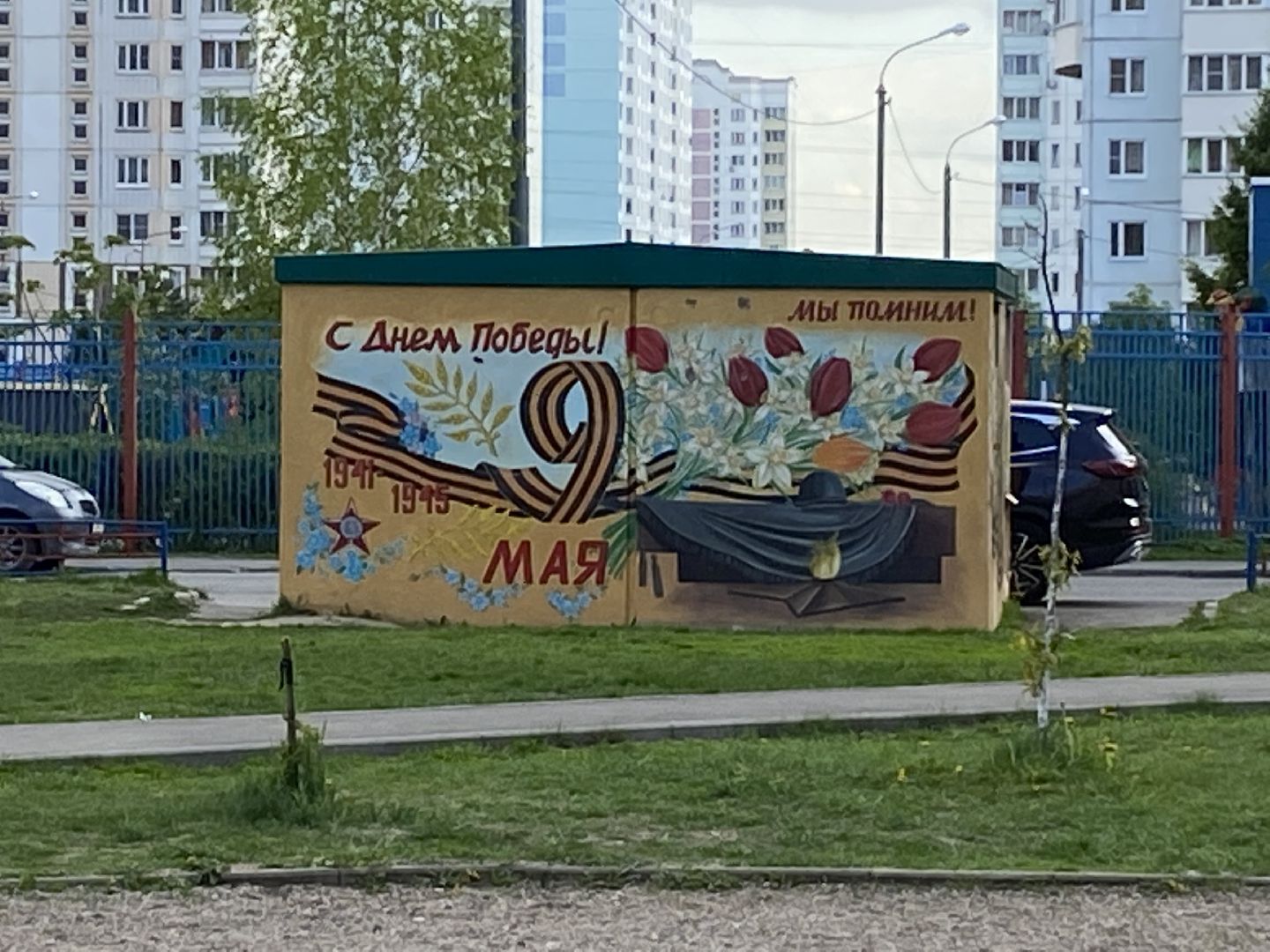 Чехов, подъезд, благоустройство, жильцы, роспись