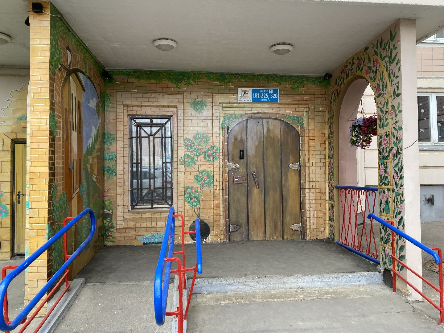 Чехов, подъезд, благоустройство, жильцы, роспись