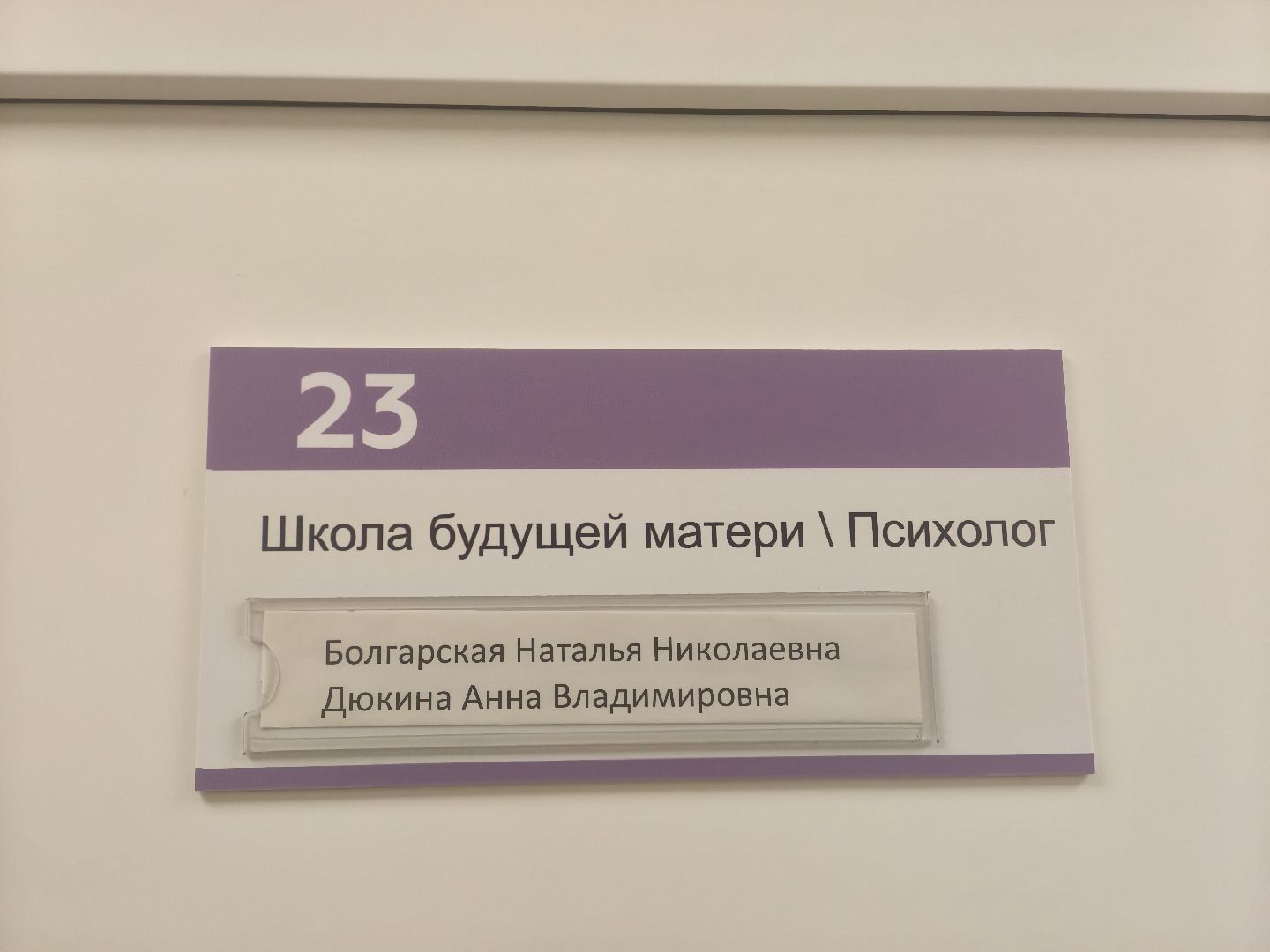 школа мам, женская консультация, одинцовская областная больница,