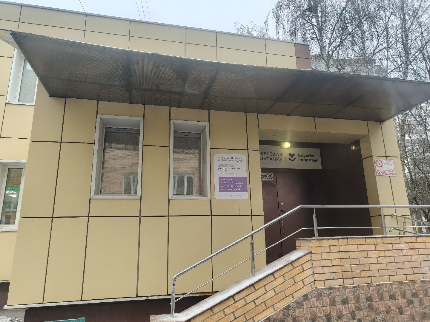 школа мам, женская консультация, одинцовская областная больница,