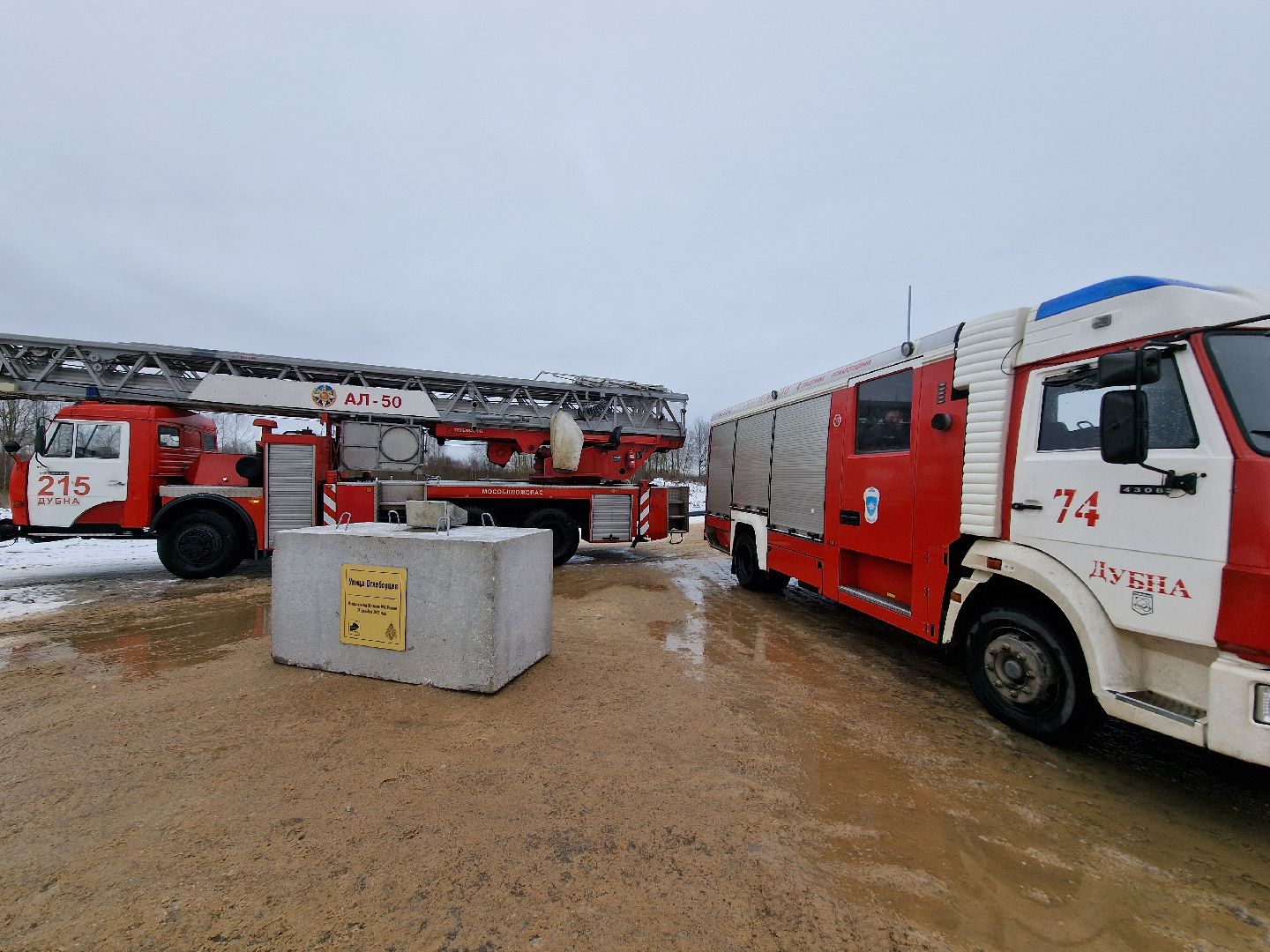 Дубна, Новаяулица, ОЭЗДубна,