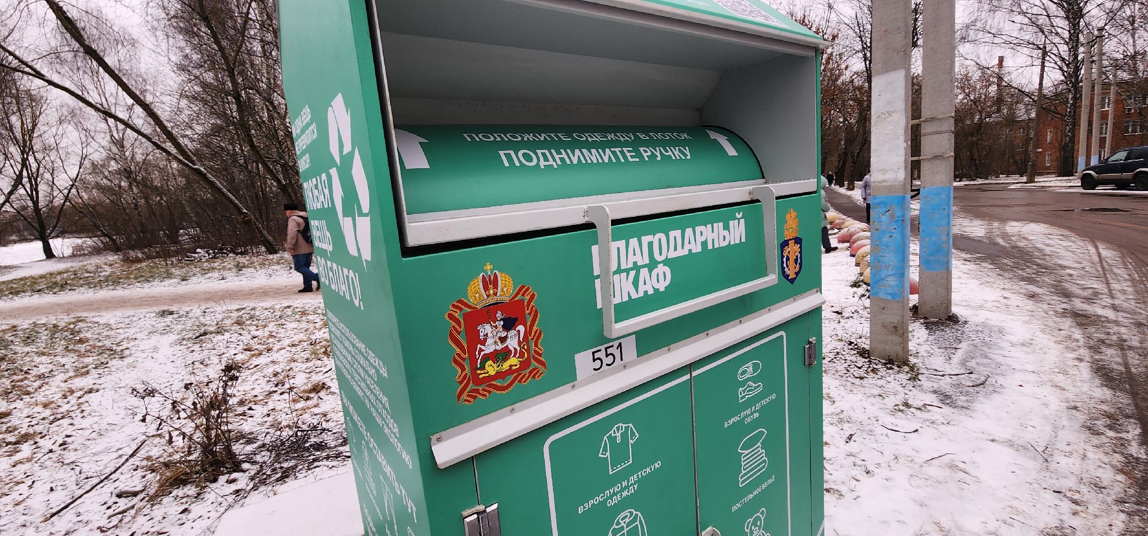 долгопрудный, благодарный шкаф, сбор текстиля, экобокс, благотворительность, игрушки, многодетная мама,