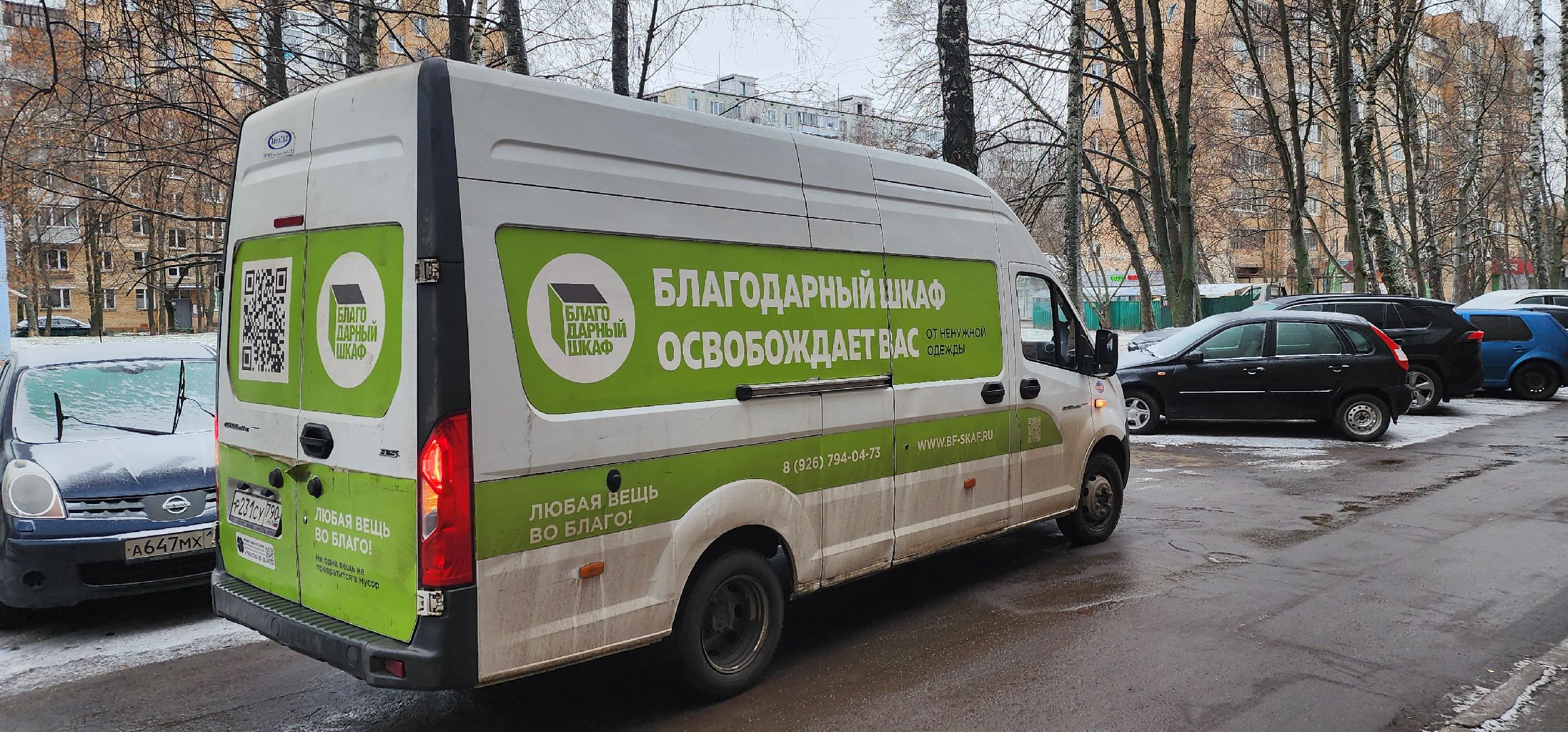 долгопрудный, благодарный шкаф, сбор текстиля, экобокс, благотворительность, игрушки, многодетная мама,