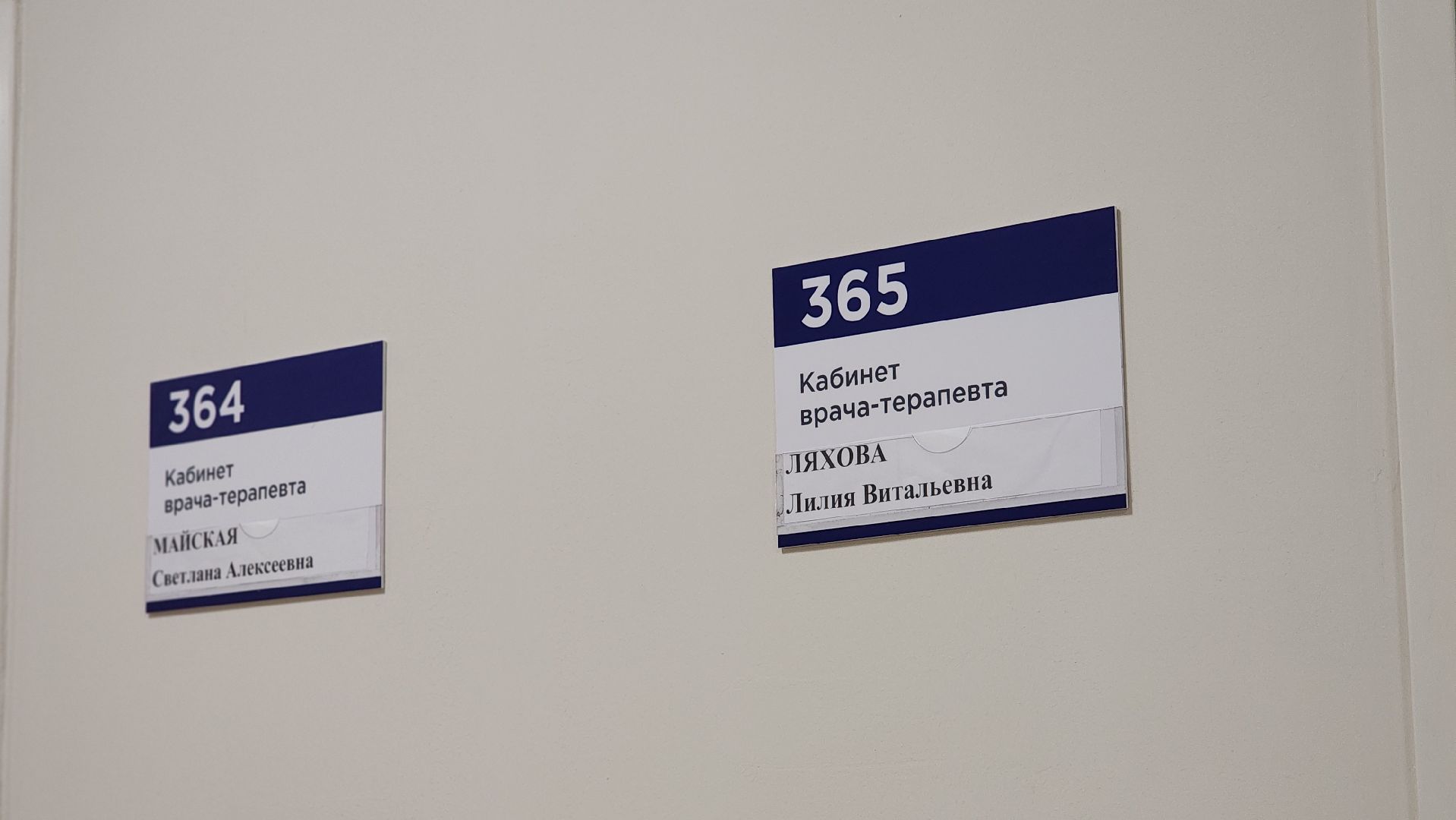 медицина, поликлиника, доступная медицина, лосино-петровский,