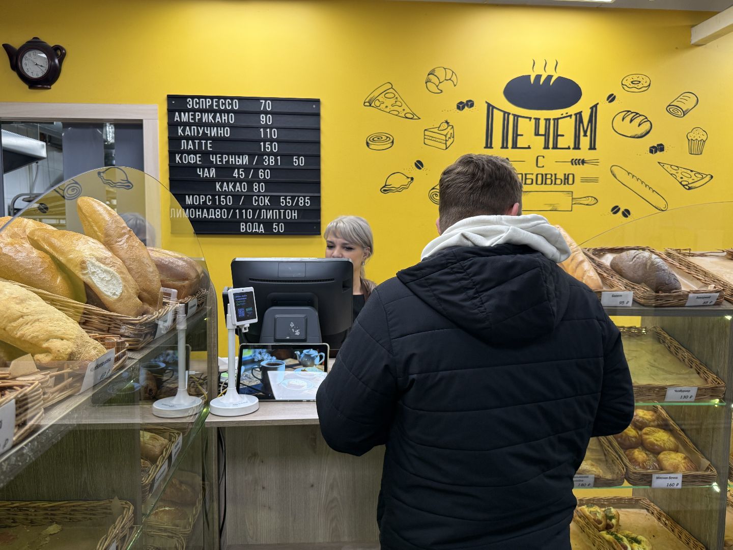 Люберцы ,  Пекарня, Машенька, предприниматель, Итоги года,