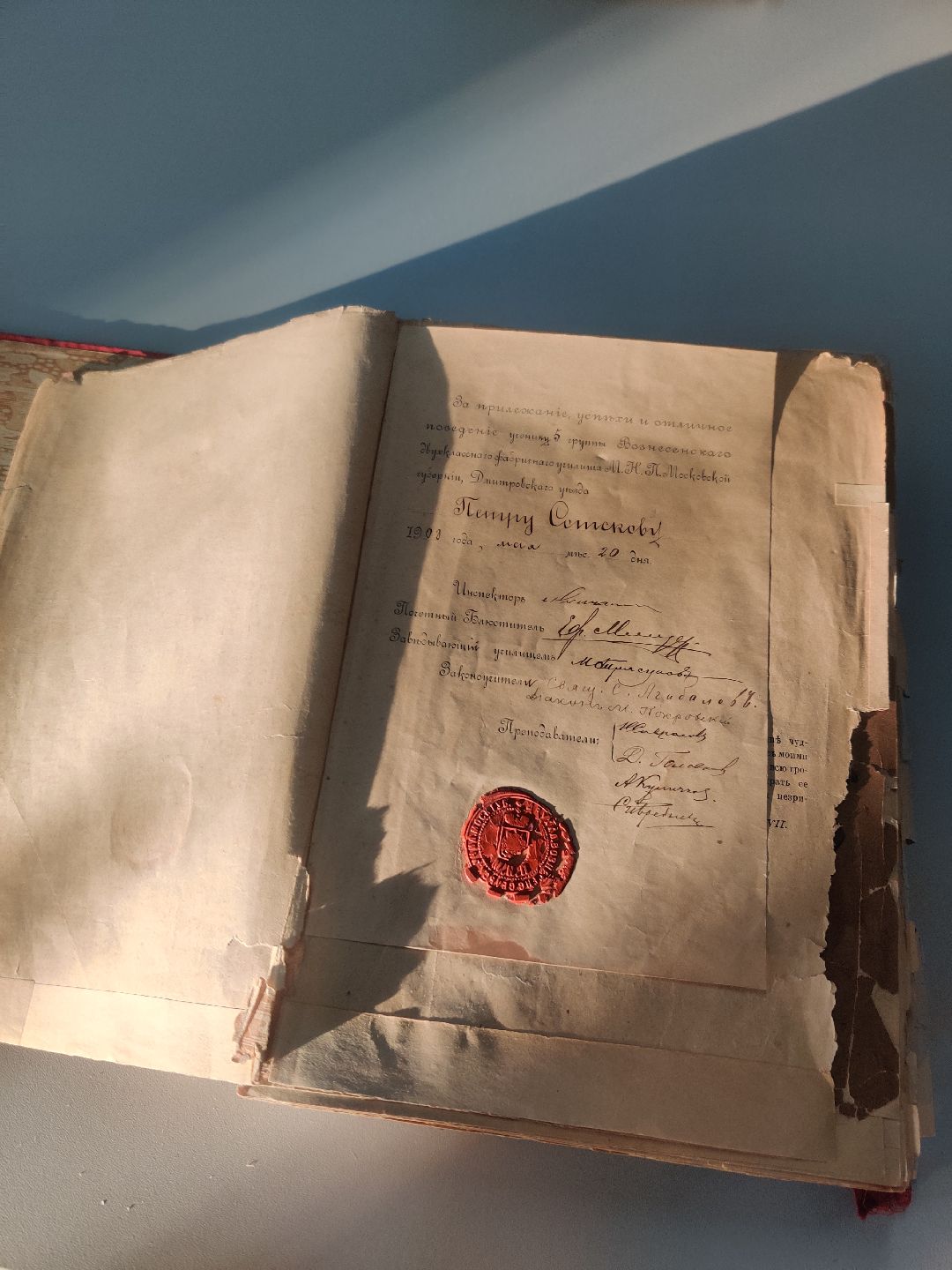 Красноармейск