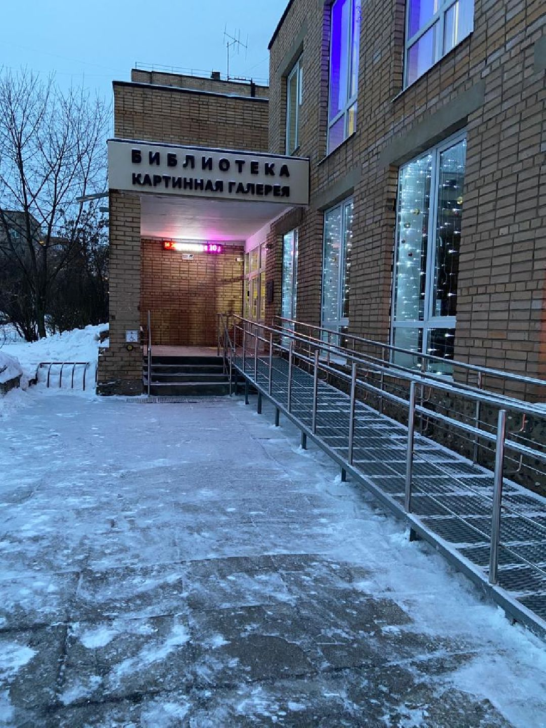 Красноармейск