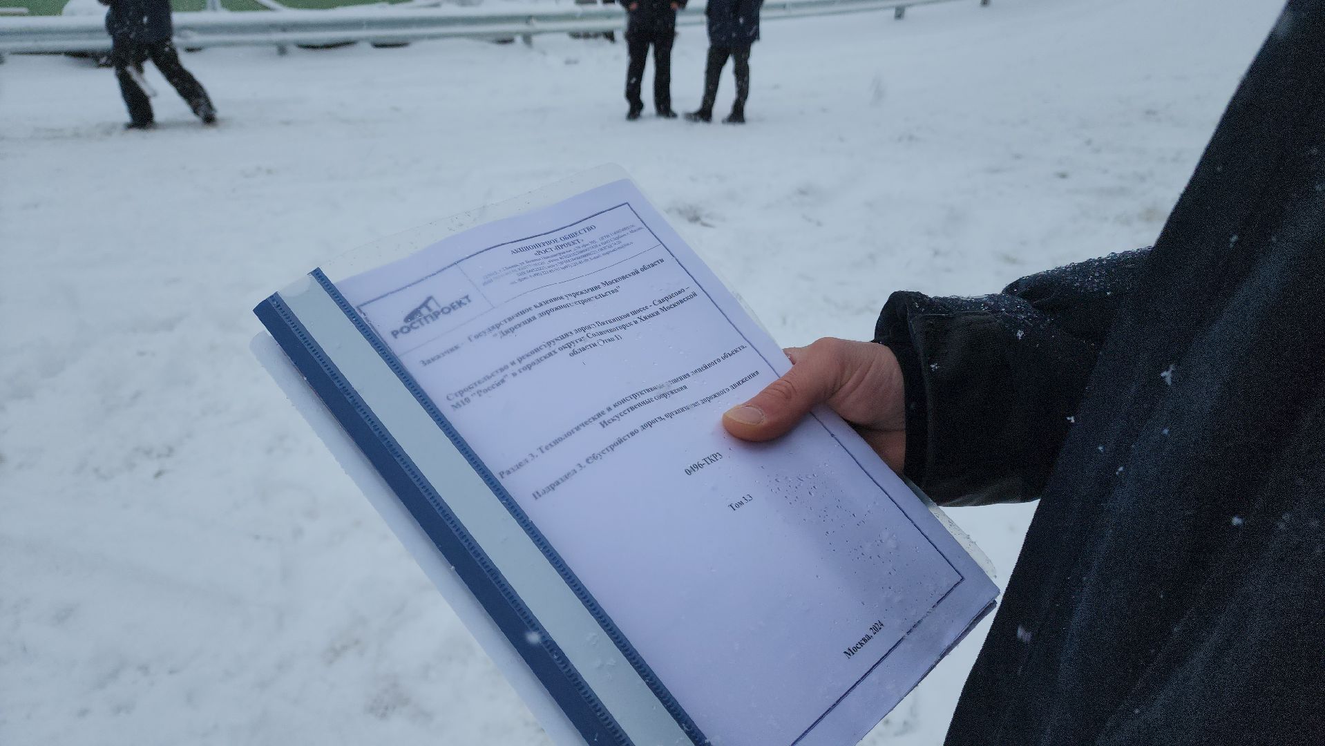 дорога, шоссе, ремонт, уборка,