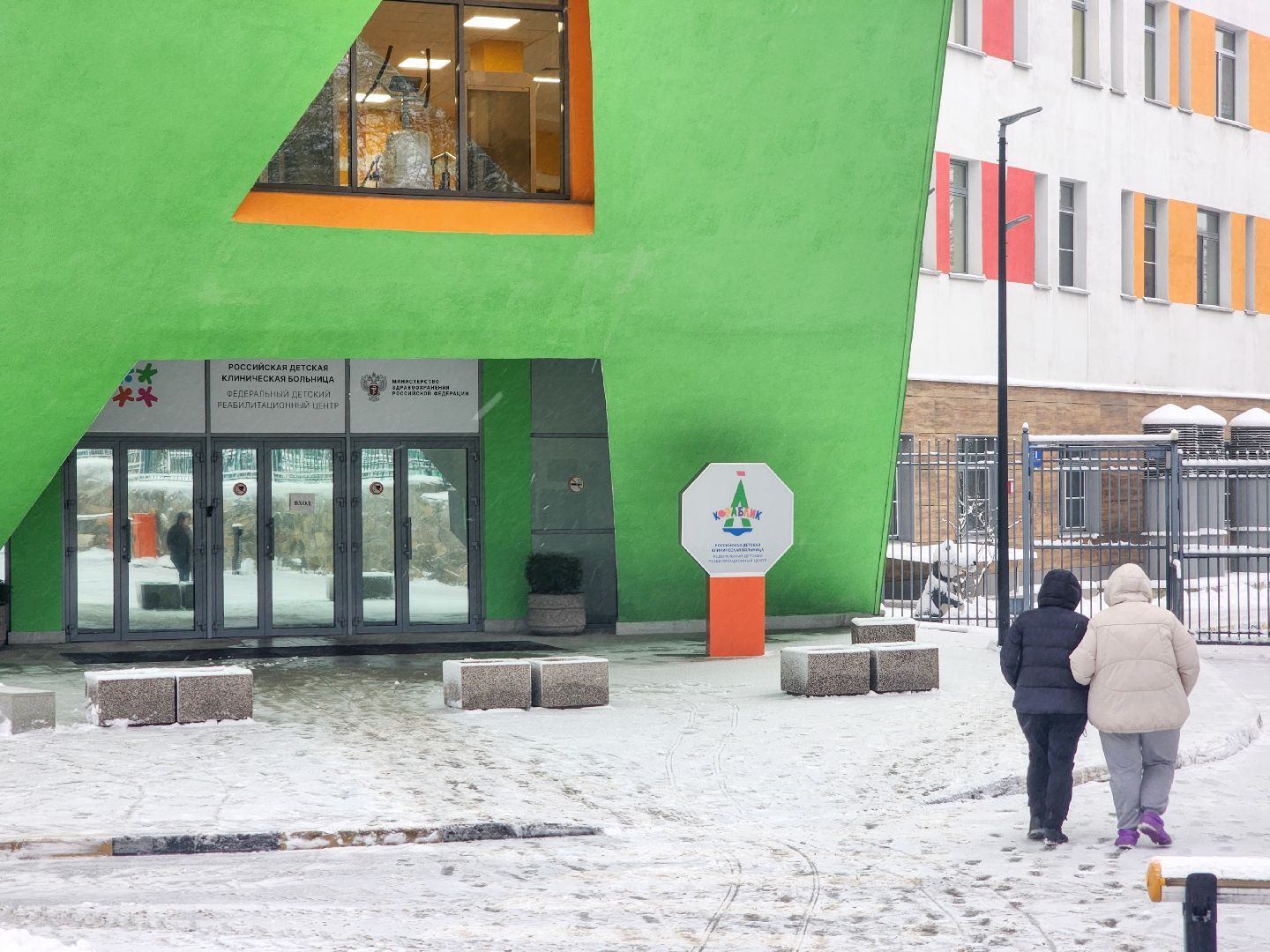 Подольск, Дорога, Кораблик, фдрц кораблик,Детский реабилитационный центр,