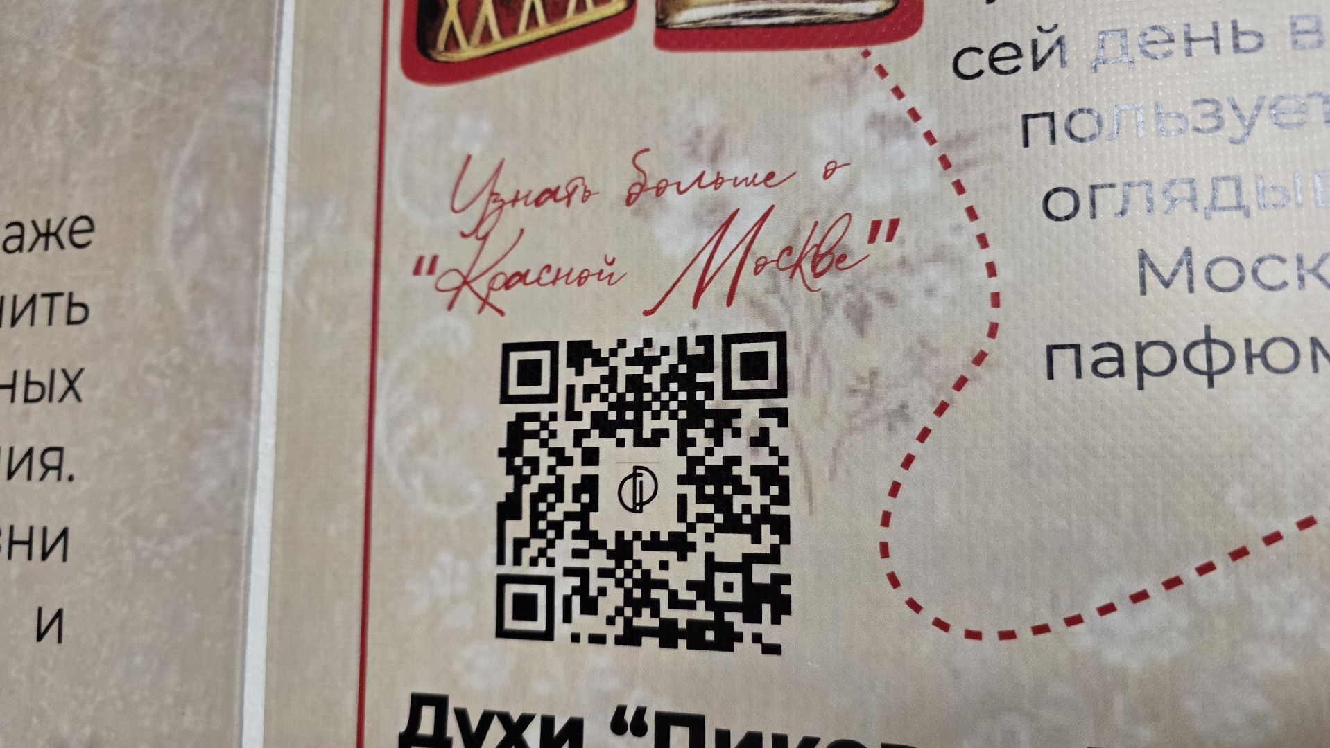 Коломна, выставка, ароматы,