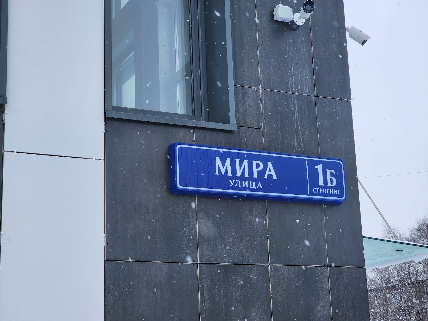 мытищи, новый корпус,