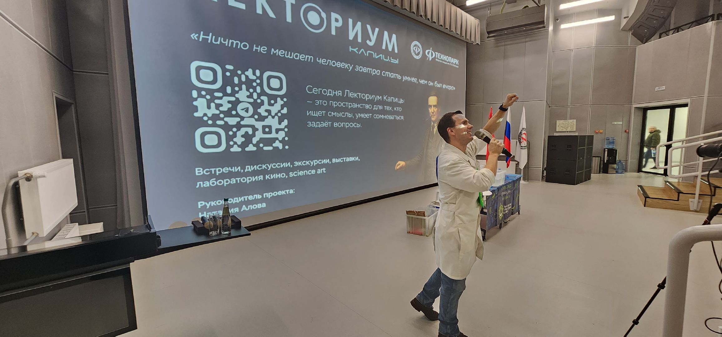 долгопрудный, физтех-лицей, шоу профессора николя, научные эксперименты, лекториум капицы,