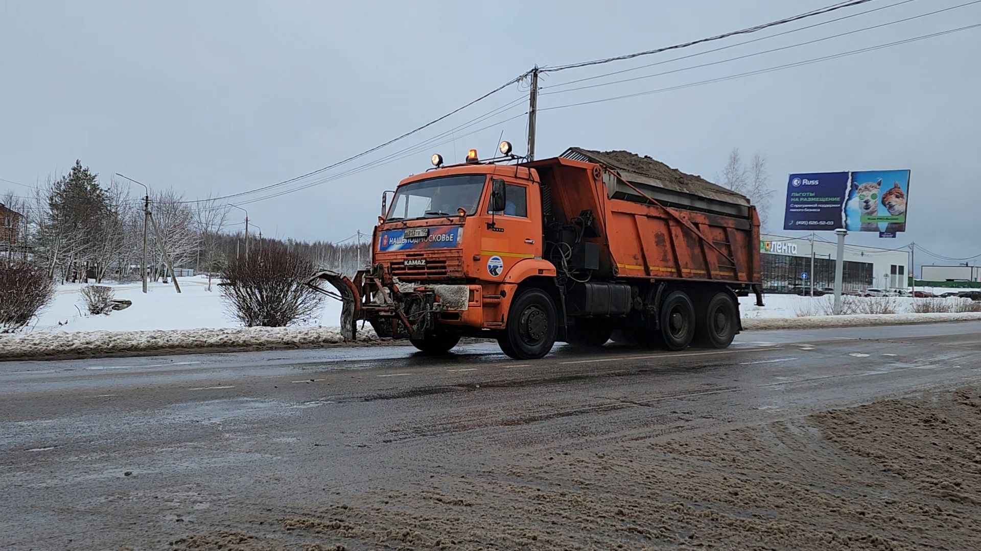 Егорьевск , Подмосковье , Московская область ,