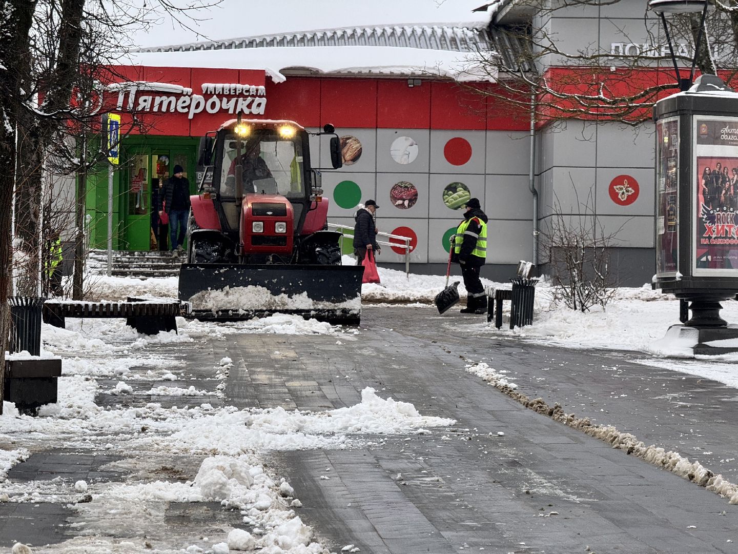 снегопад, Уборка снега ,