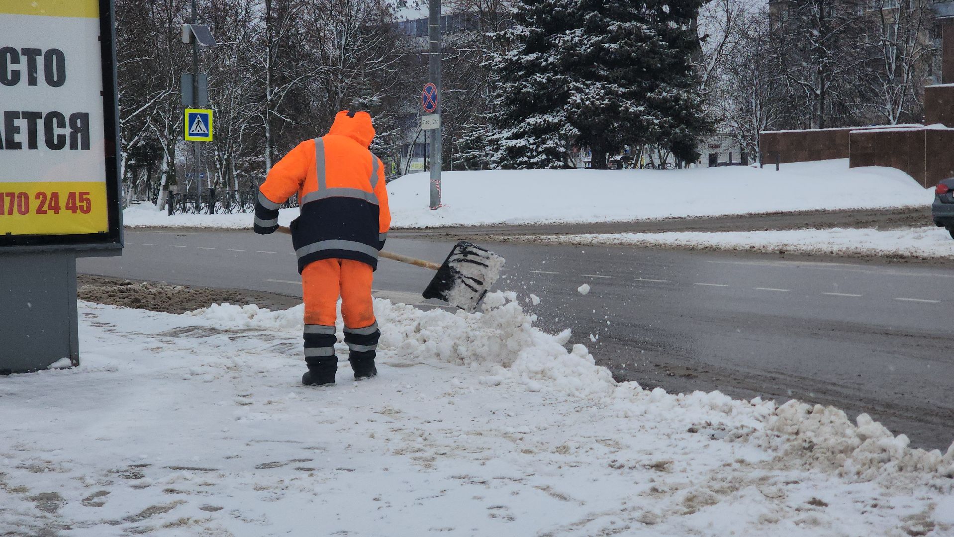 Павловский Посад , Уборка, Снег,