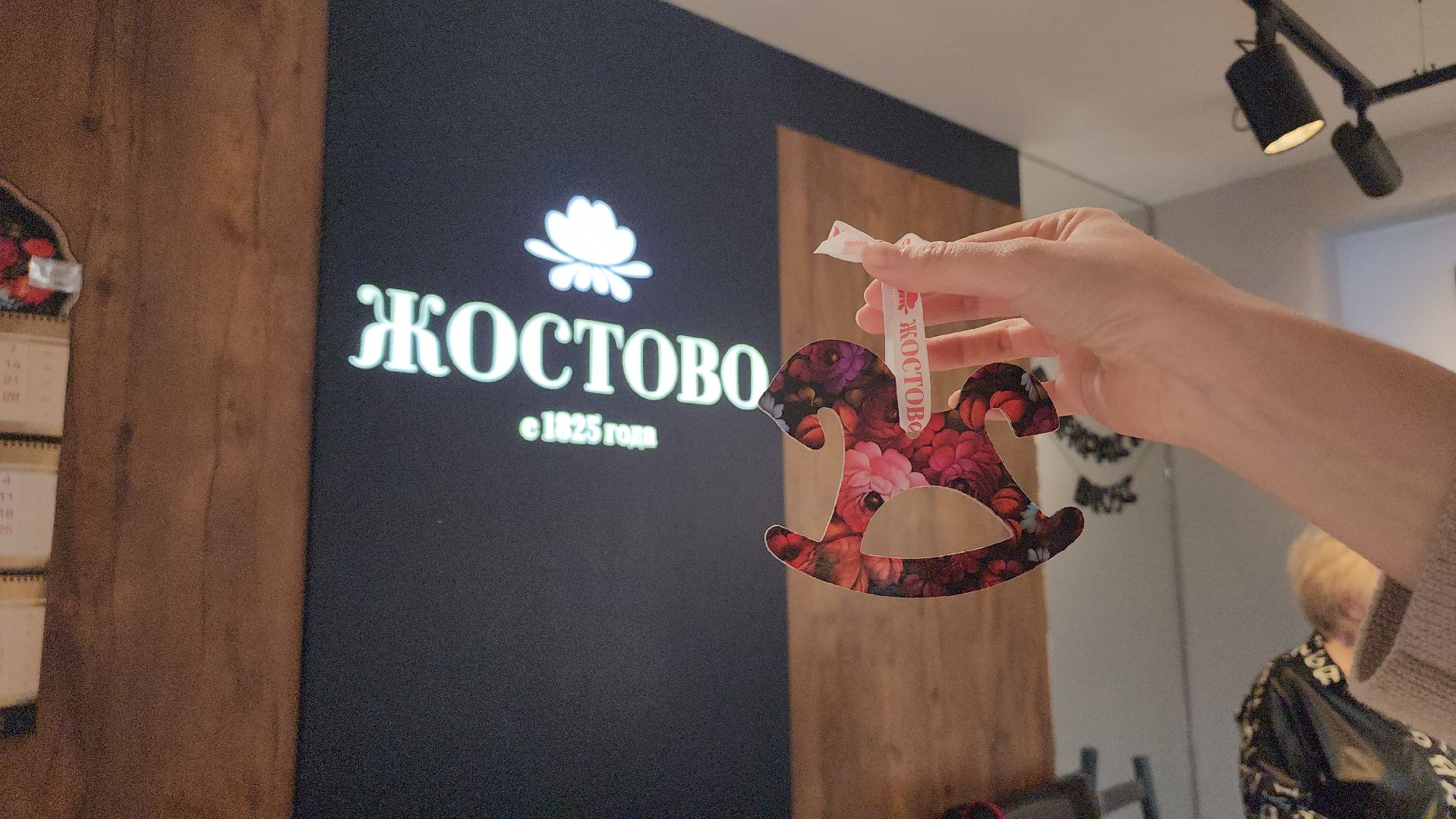 мытищи, жостовская фабрика,