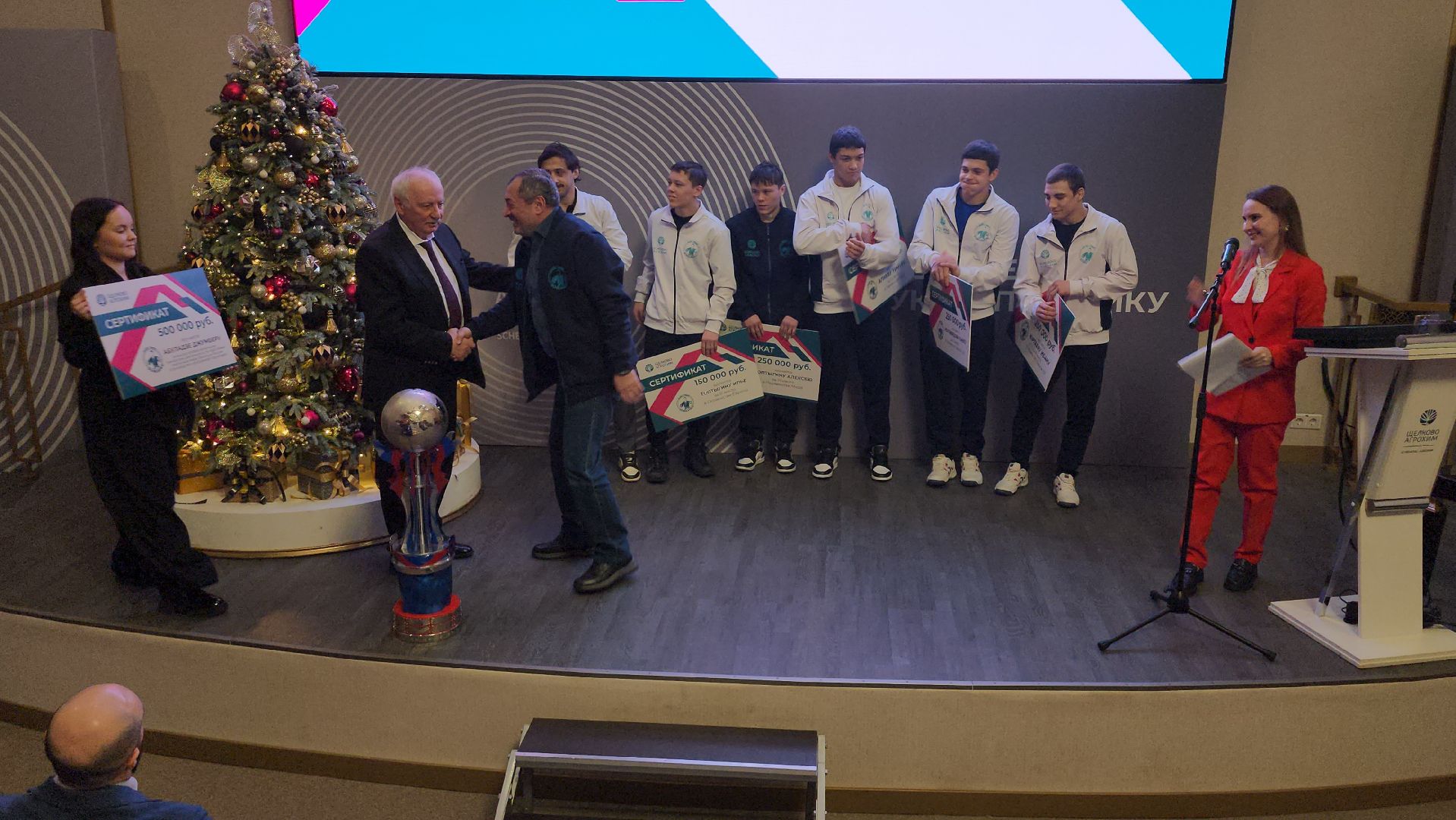 щёлково, агрохим, награждение, дзюдо,