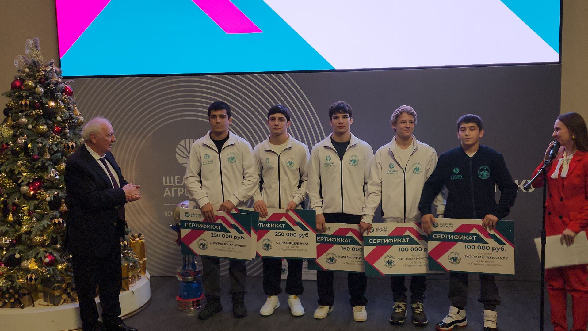 щёлково, агрохим, награждение, дзюдо,