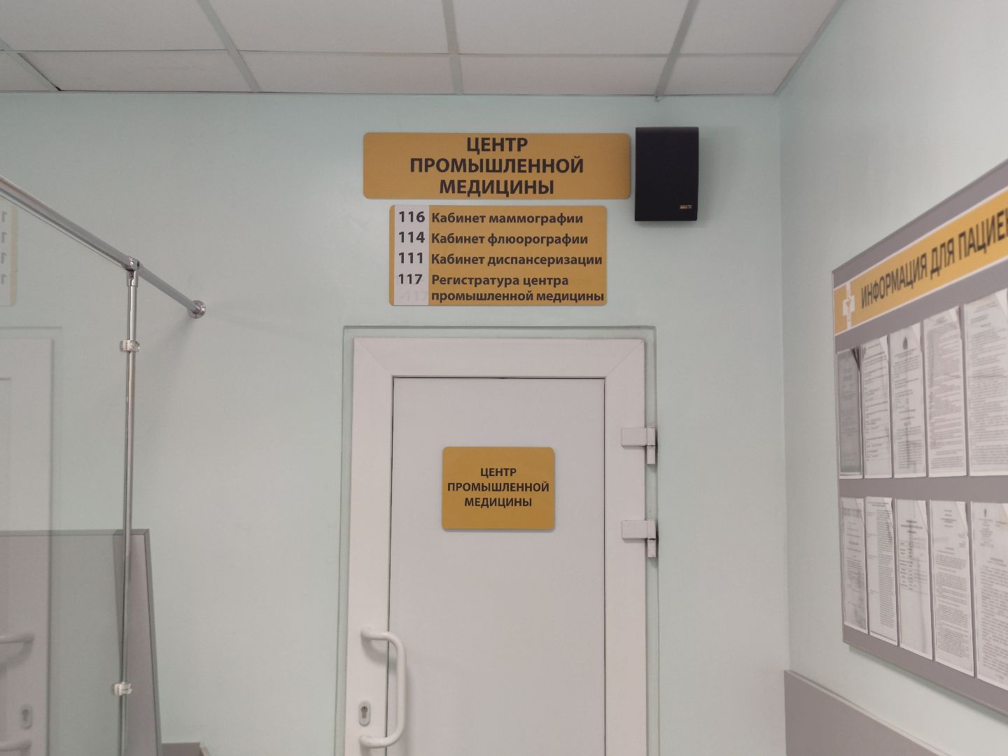 медицина, ФМБА, коллегия, Дубна