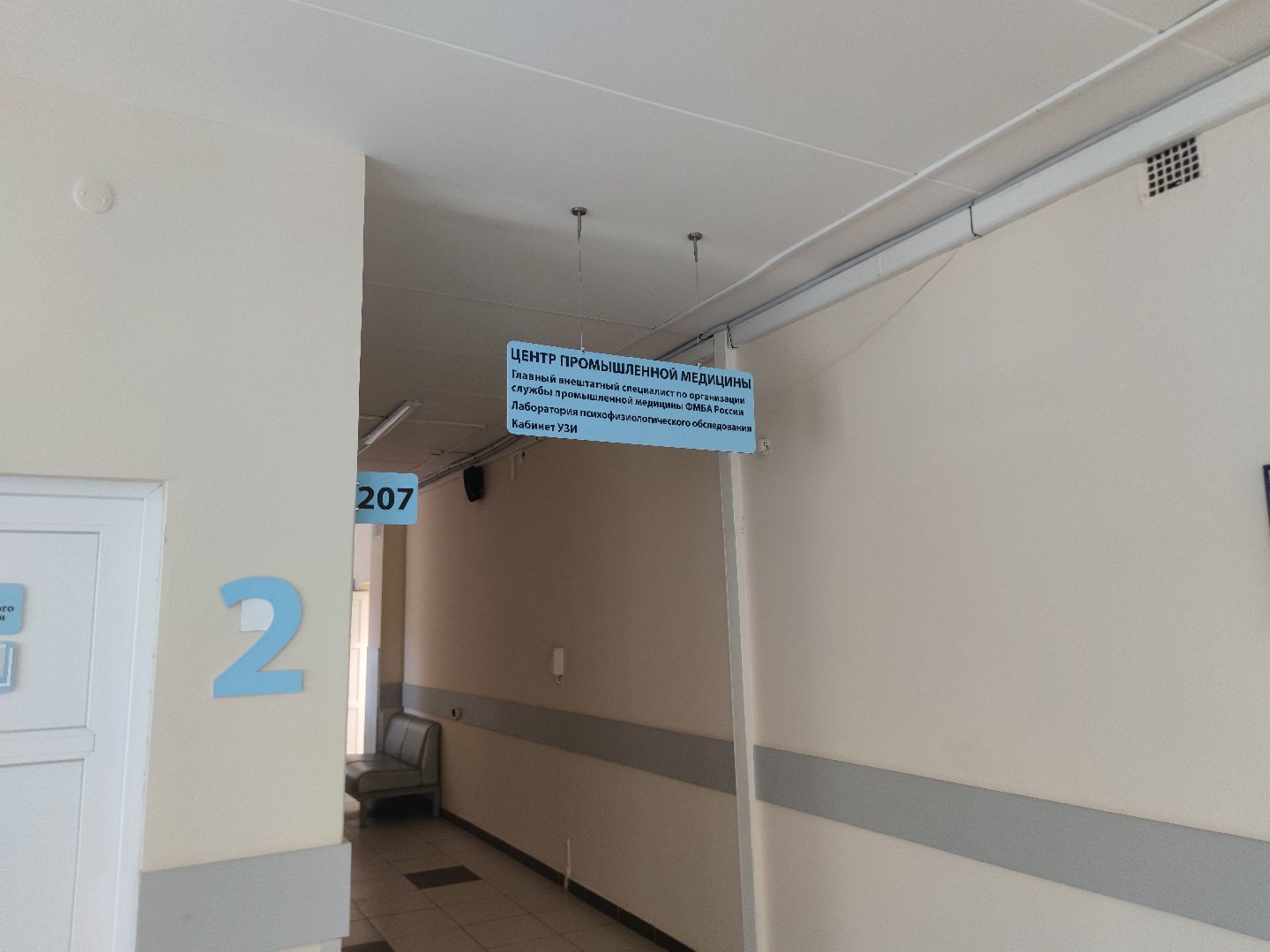 медицина, ФМБА, коллегия, Дубна