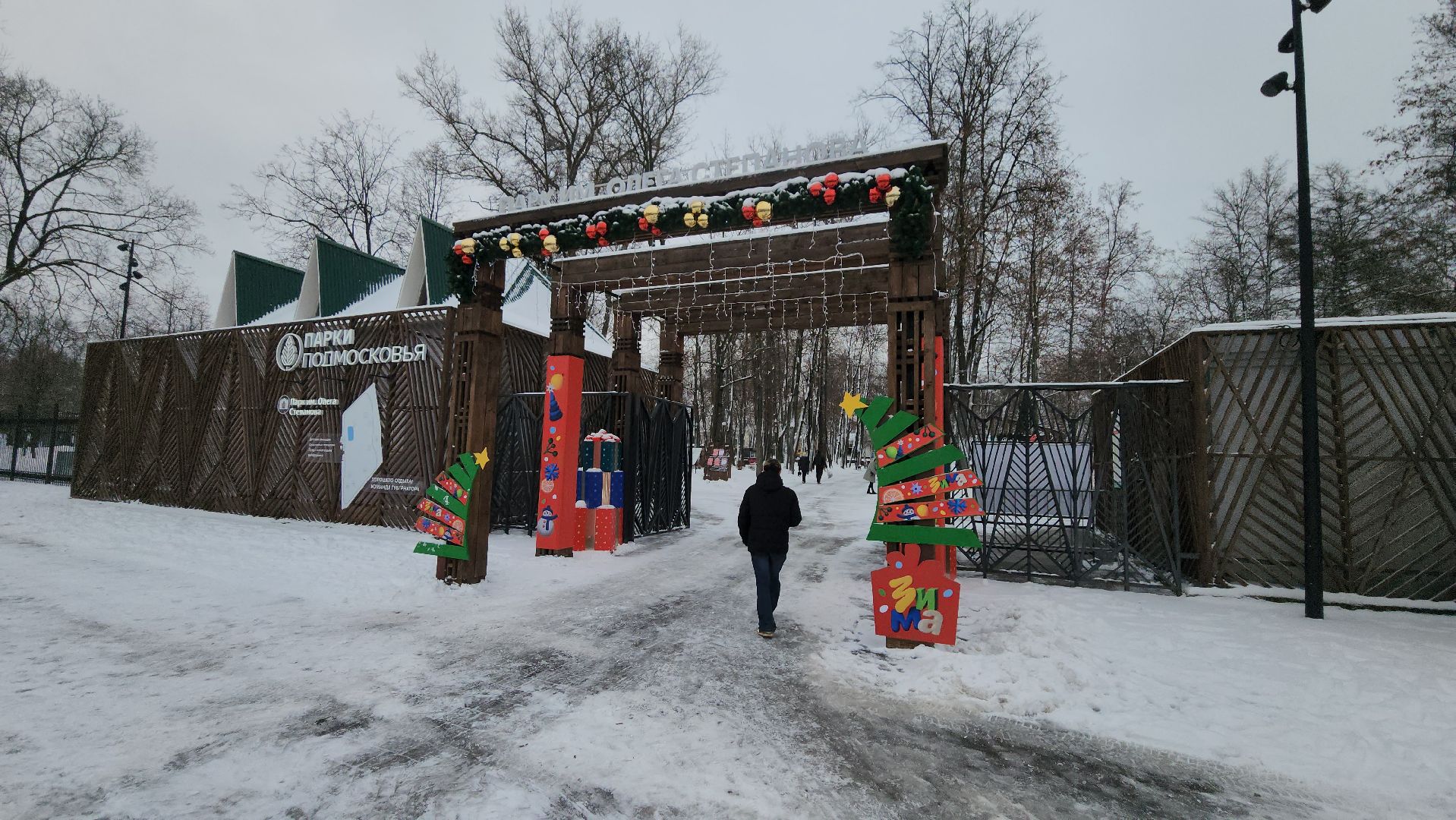 серпухов, программа герои подмосковья, сво, портал желаний в парке серпухова,